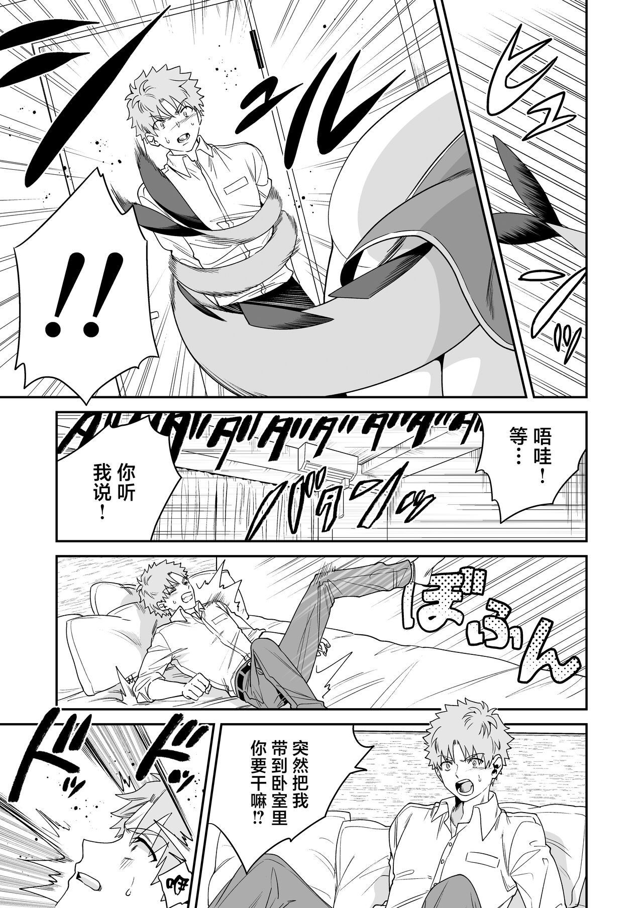 [Okkina Tama] Deka Deka Ryuujin-sama no Fuuin o Hodoitara Metorareta Hanashi [Chinese] [逃亡者×真不可视汉化组] [Digital] 画像番号 11