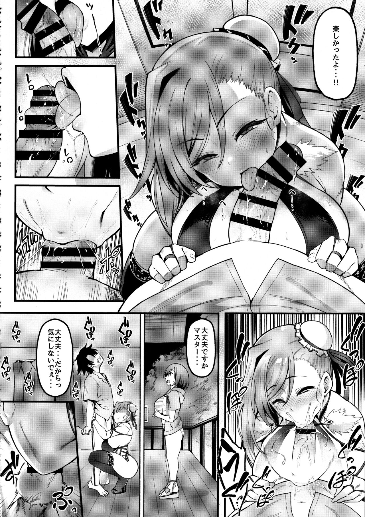 (C102) [Nazunasoft (Katsura Harufumi)] Musashi-chan to Himitsu no Nettaiya (Fate/Grand Order) imagen número 13