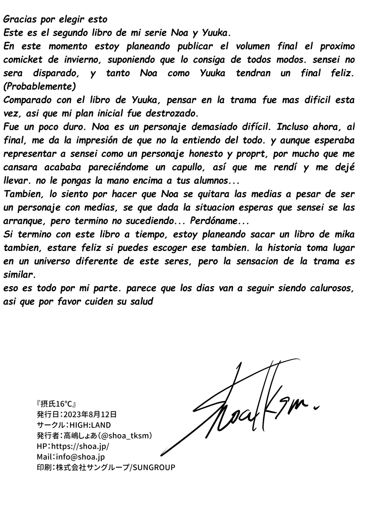 [HIGH:LAND (Takashima Shoa)] Celcius 16℃ (Blue Archive) [Spanish] [White Bahamut Traducciones] [Digital] image number 35