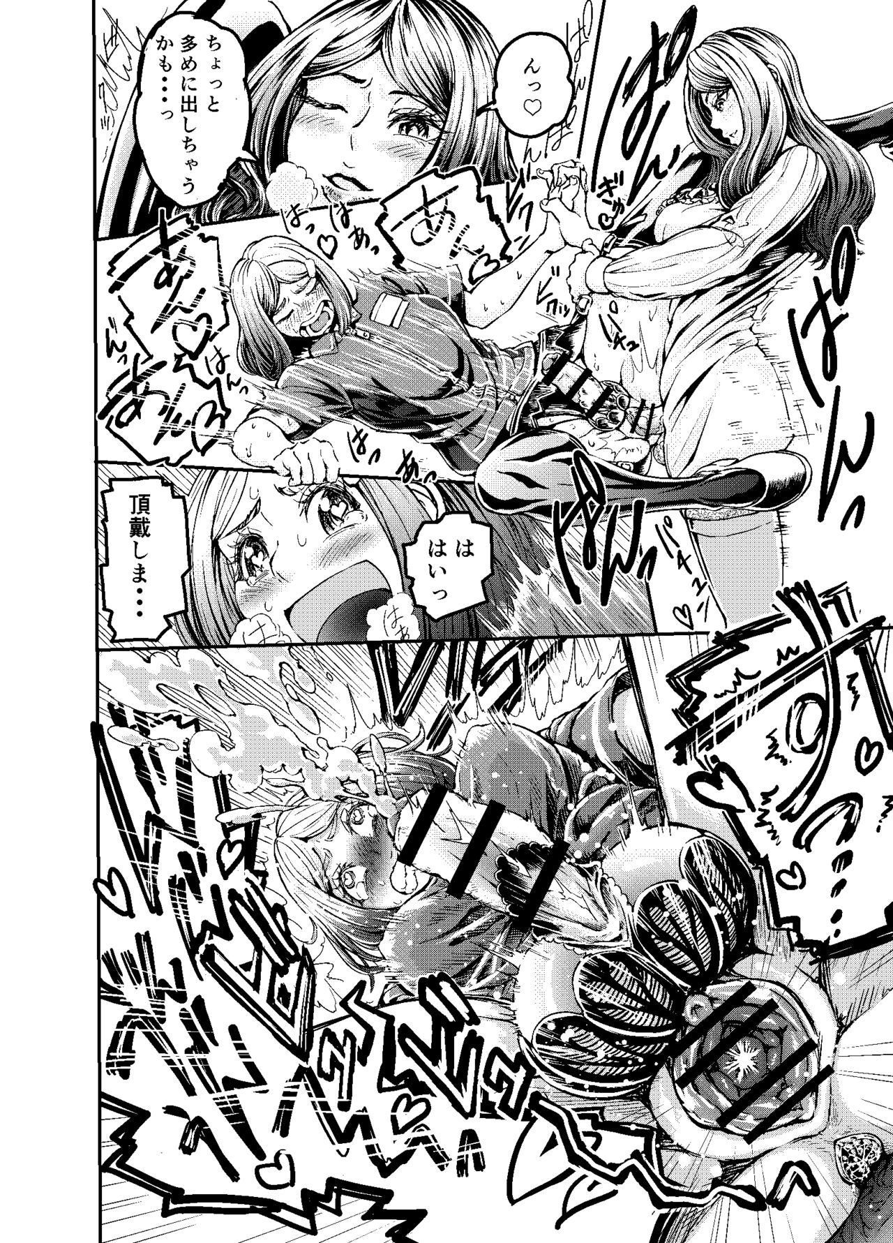 [VULANVE] Anata to ko biwo FutanalyMart [Digital] 画像番号 4