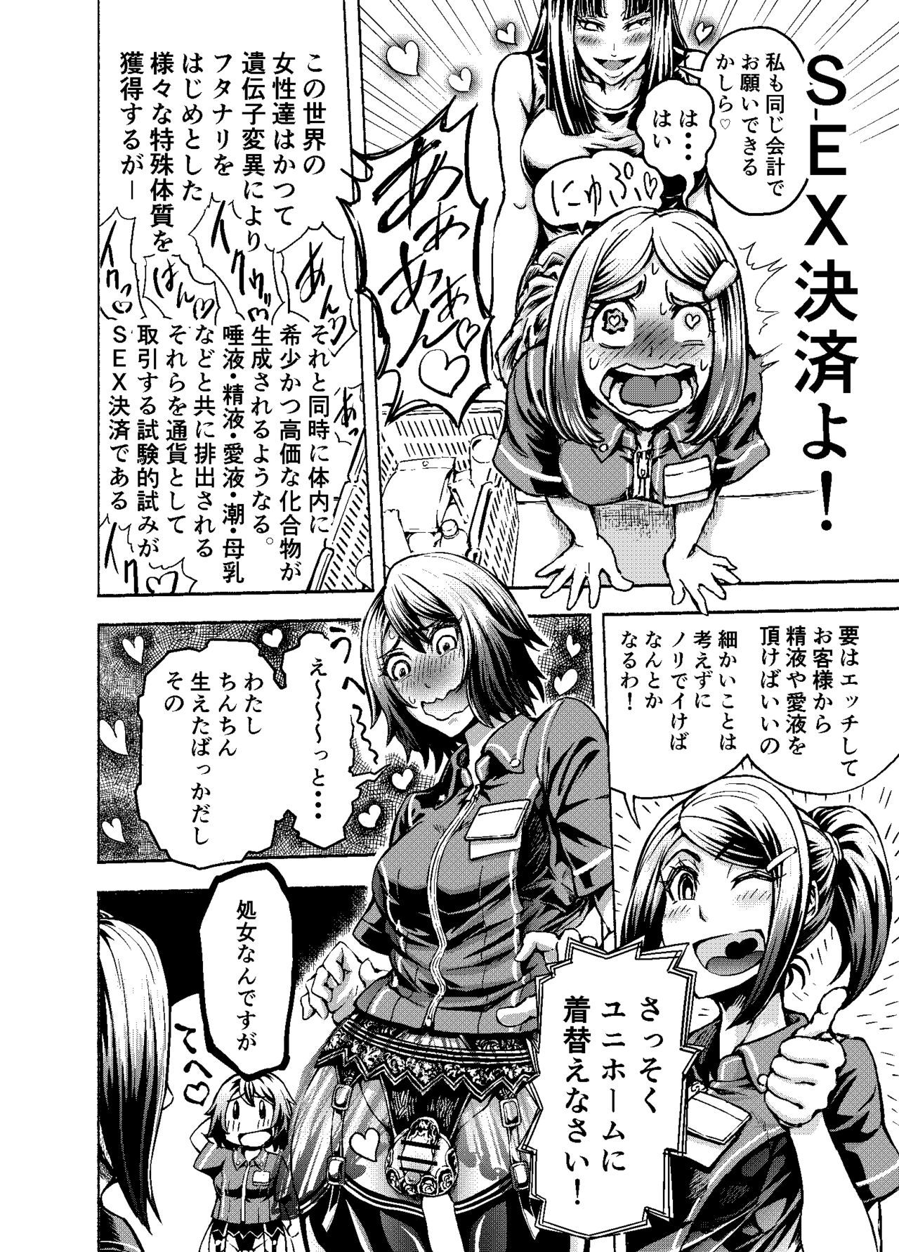 [VULANVE] Anata to ko biwo FutanalyMart [Digital] 画像番号 6