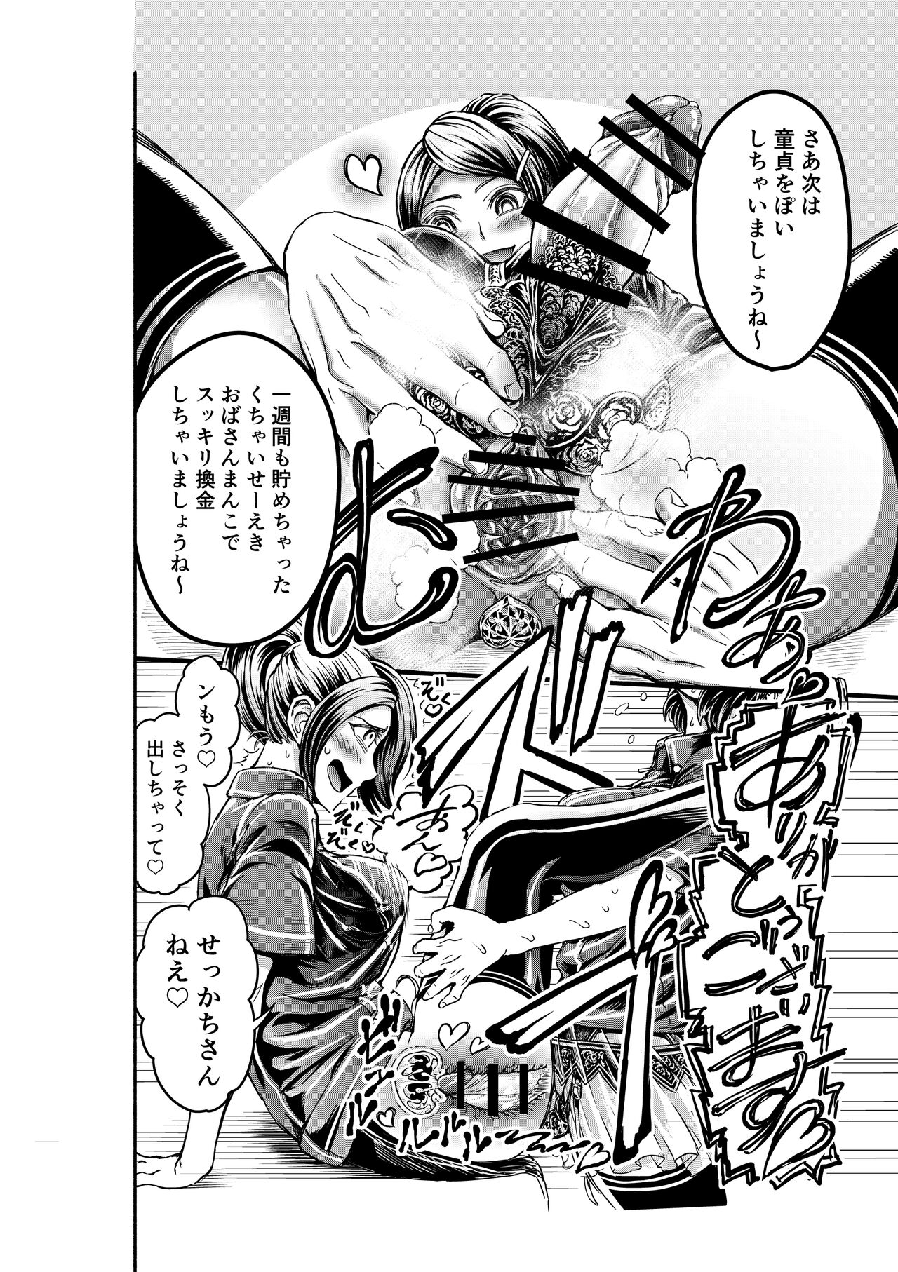 [VULANVE] Anata to ko biwo FutanalyMart [Digital] 画像番号 8