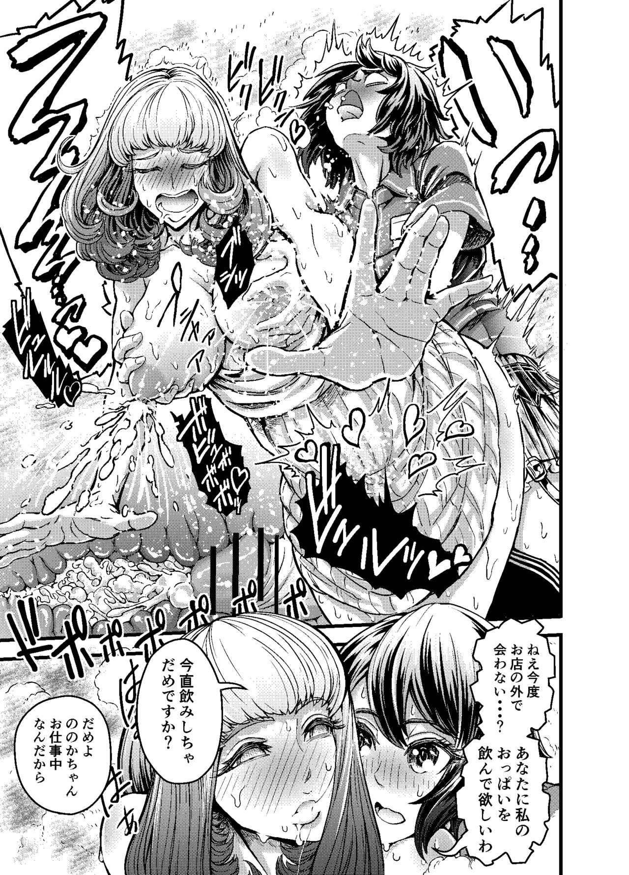 [VULANVE] Anata to ko biwo FutanalyMart [Digital] 画像番号 15