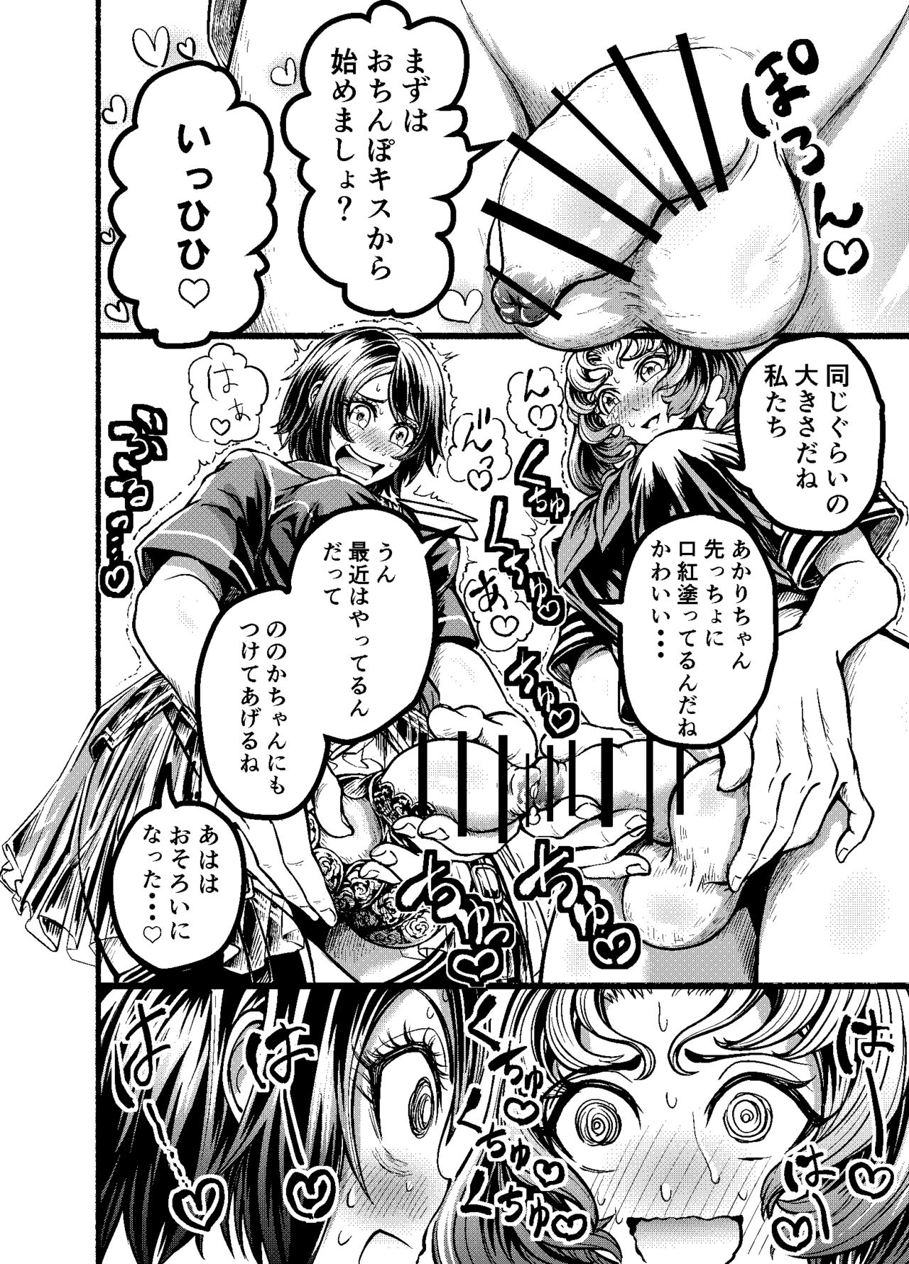 [VULANVE] Anata to ko biwo FutanalyMart [Digital] 画像番号 22