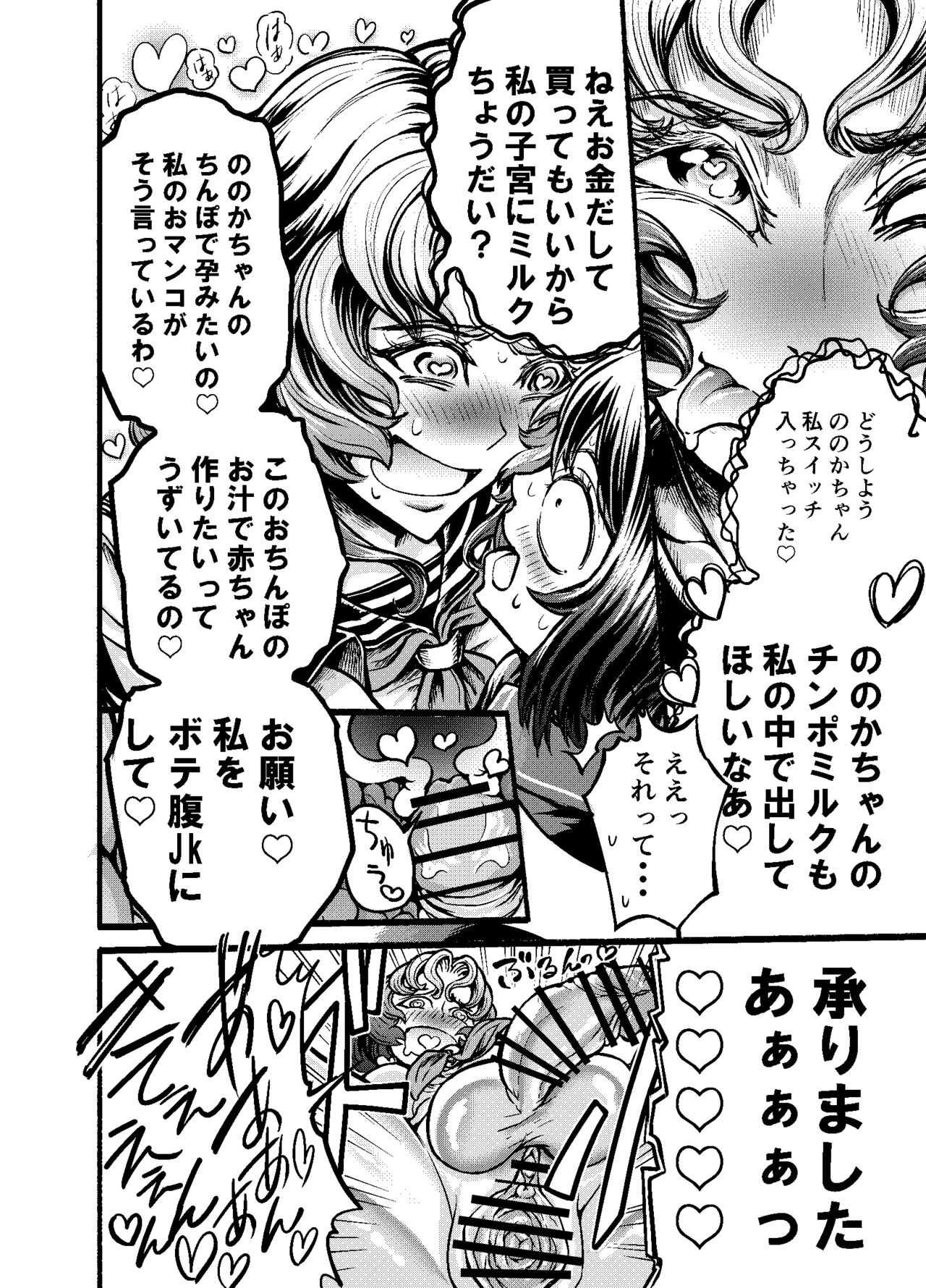 [VULANVE] Anata to ko biwo FutanalyMart [Digital] 画像番号 24