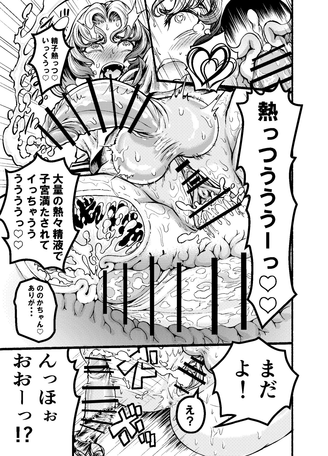 [VULANVE] Anata to ko biwo FutanalyMart [Digital] 画像番号 25