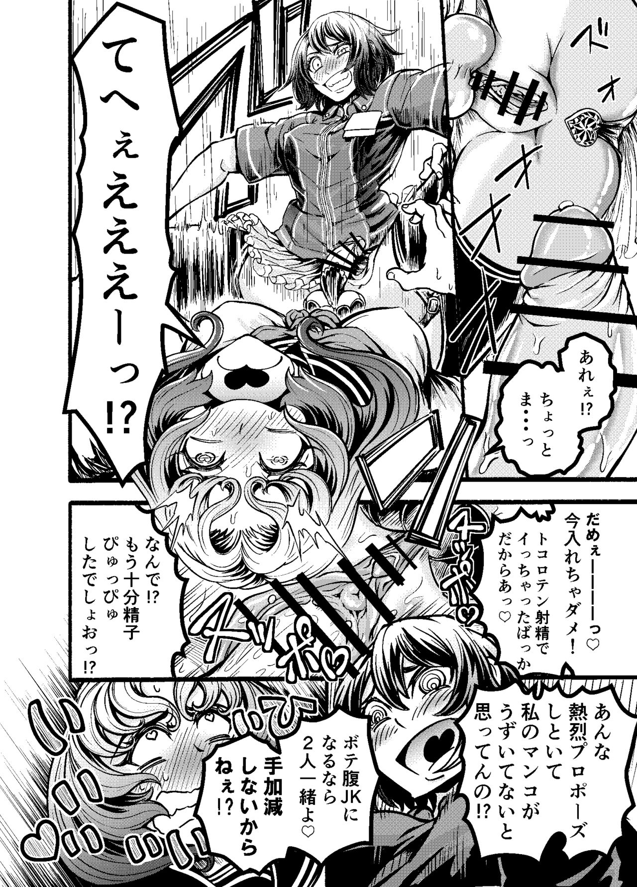 [VULANVE] Anata to ko biwo FutanalyMart [Digital] 画像番号 26