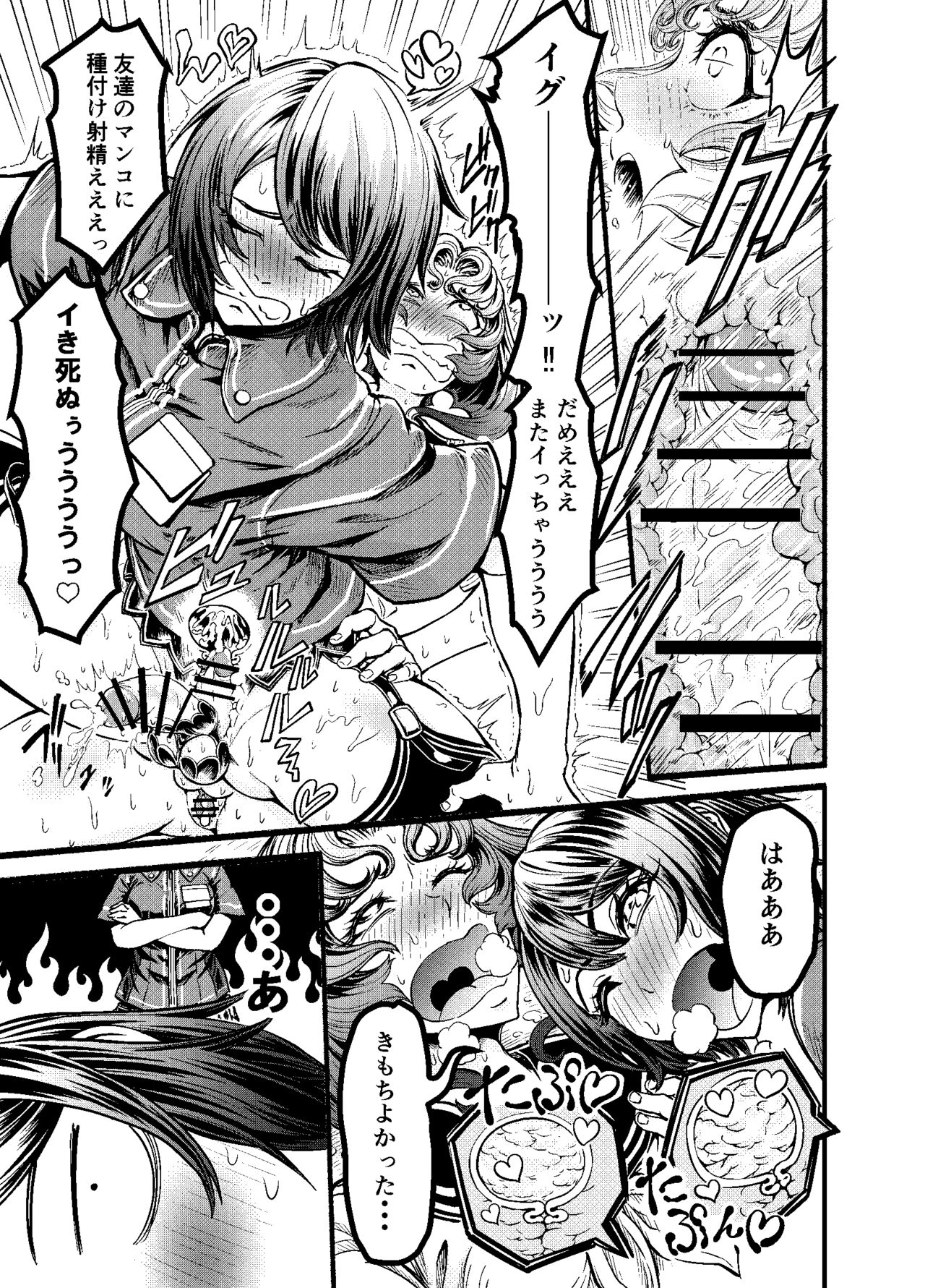 [VULANVE] Anata to ko biwo FutanalyMart [Digital] 画像番号 27