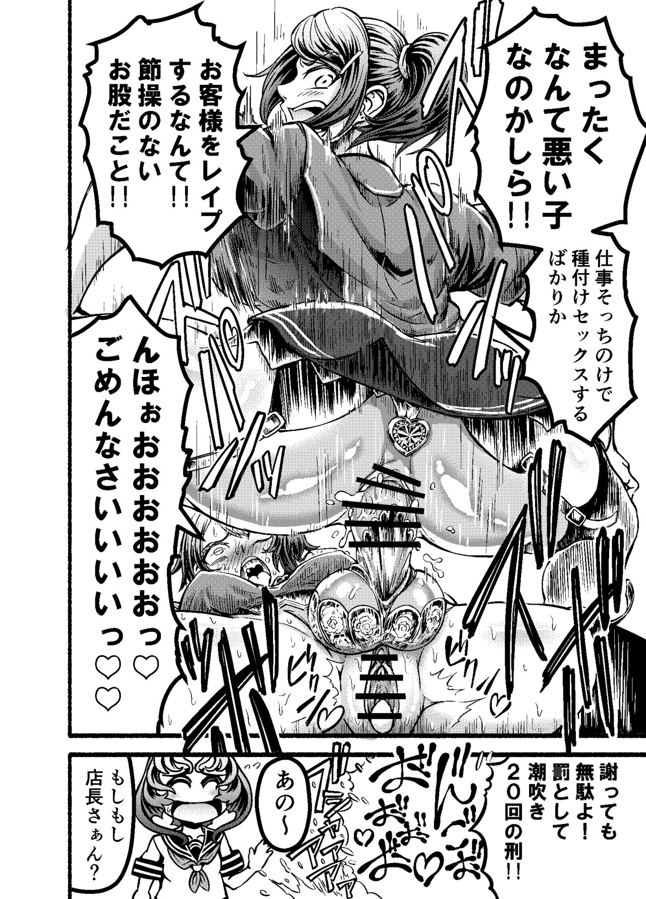 [VULANVE] Anata to ko biwo FutanalyMart [Digital] 画像番号 28