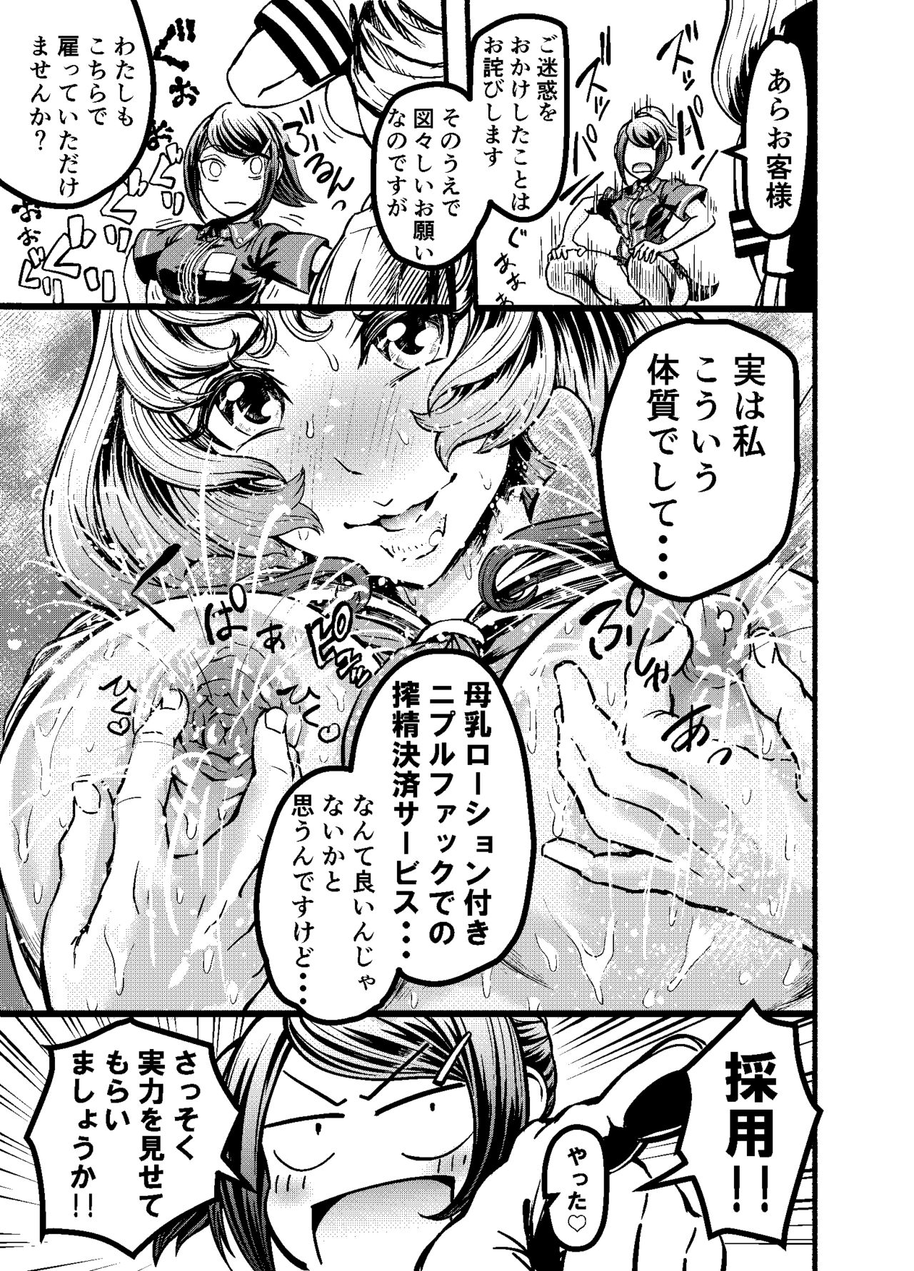 [VULANVE] Anata to ko biwo FutanalyMart [Digital] 画像番号 29