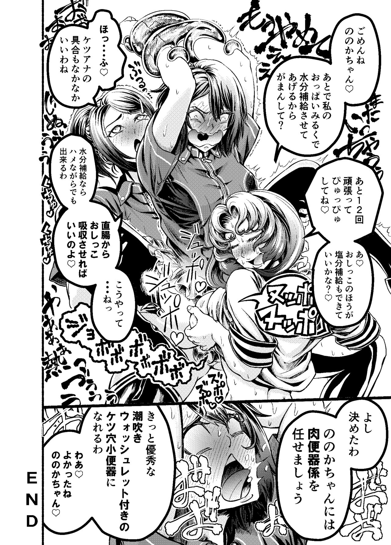 [VULANVE] Anata to ko biwo FutanalyMart [Digital] 画像番号 30