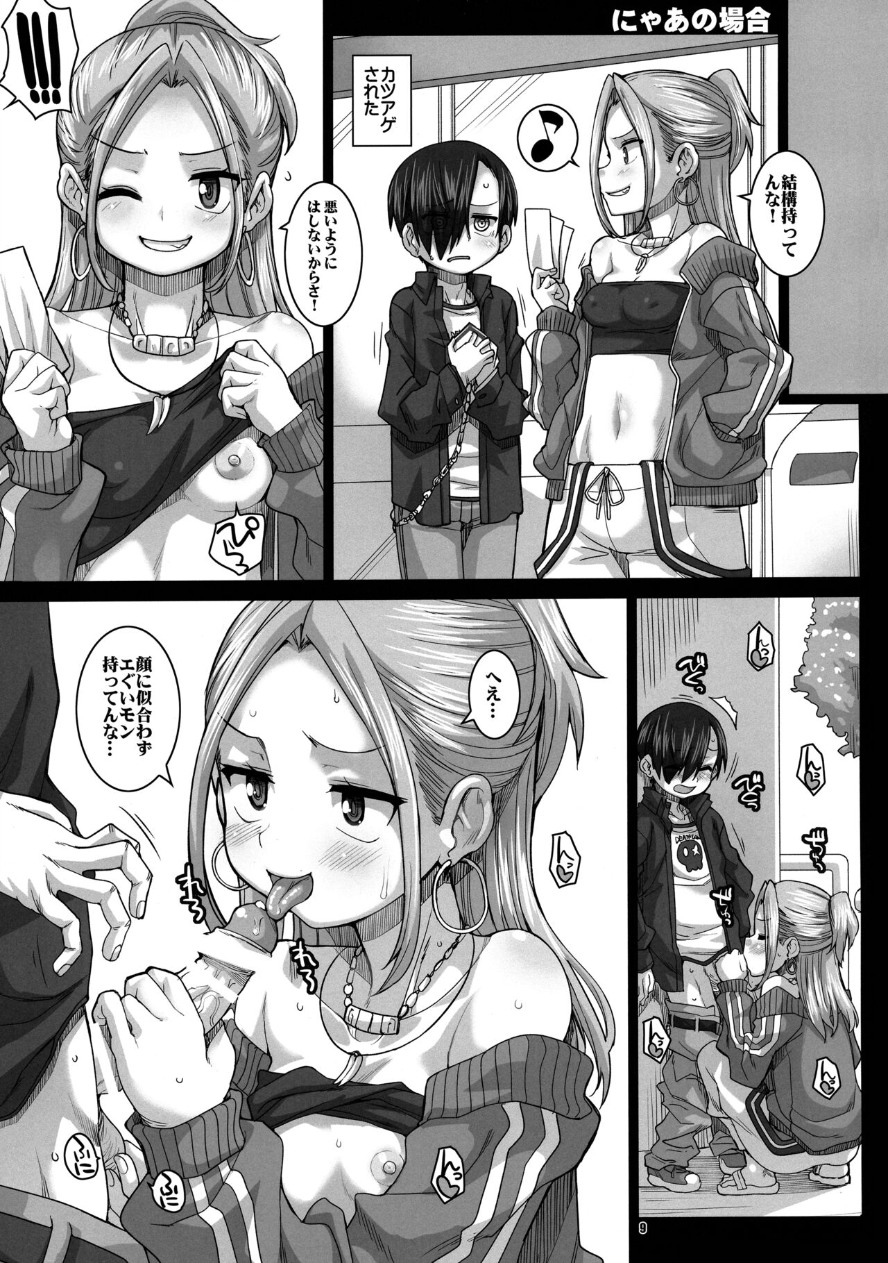 (C101) [Fountain's Square (Hagiya Masakage)] MELTING POT (Boku no Kokoro no Yabai Yatsu) 이미지 번호 8