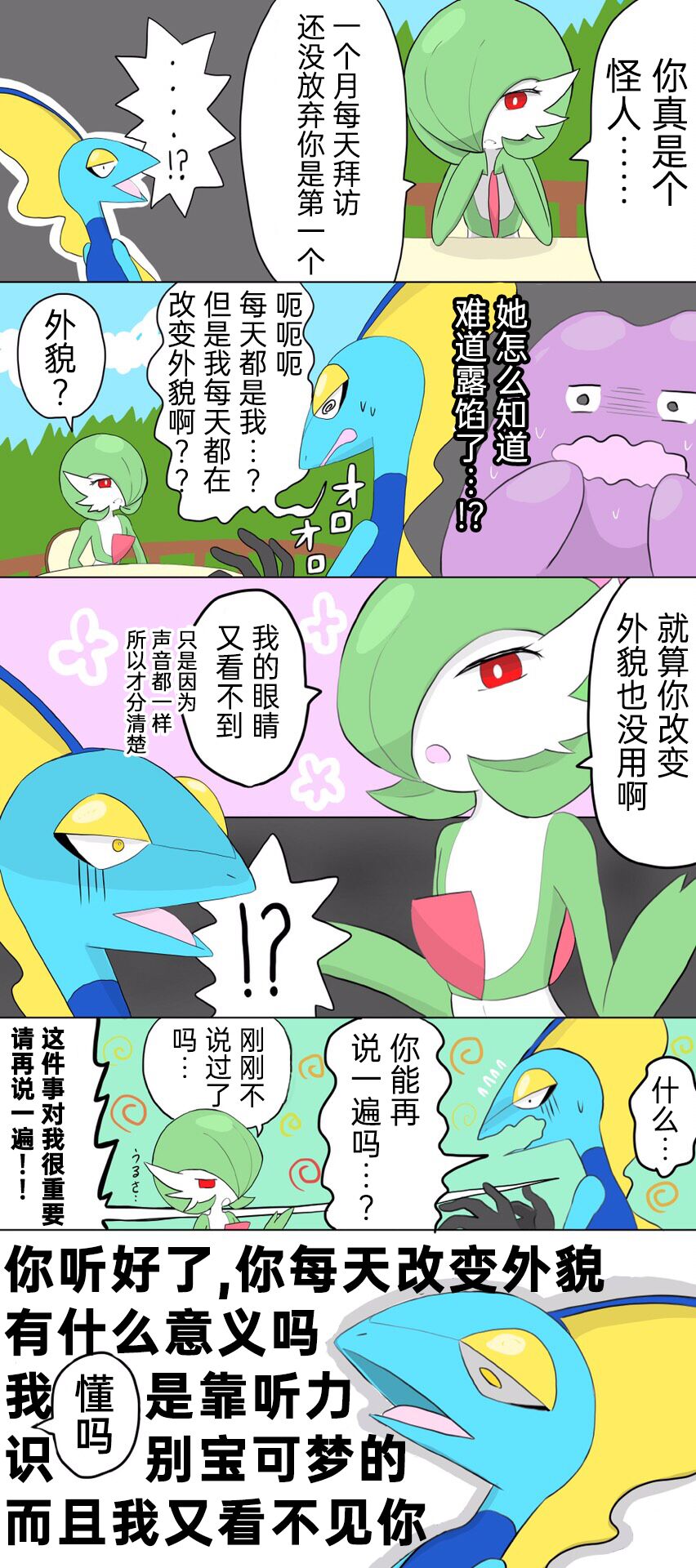 [Afr]ポケモン小ネタまとめ|宝可梦的故事 前传+第1~6章[Chinese]（呜鸟木个人汉化组） image number 8