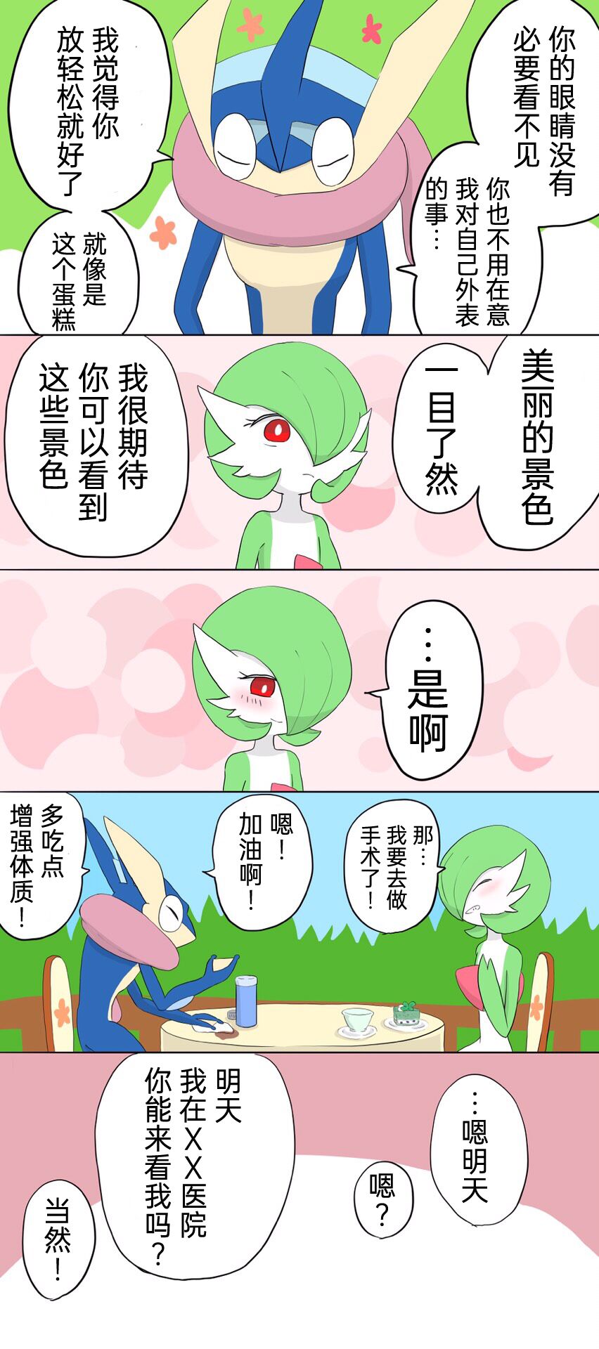 [Afr]ポケモン小ネタまとめ|宝可梦的故事 前传+第1~6章[Chinese]（呜鸟木个人汉化组） image number 13