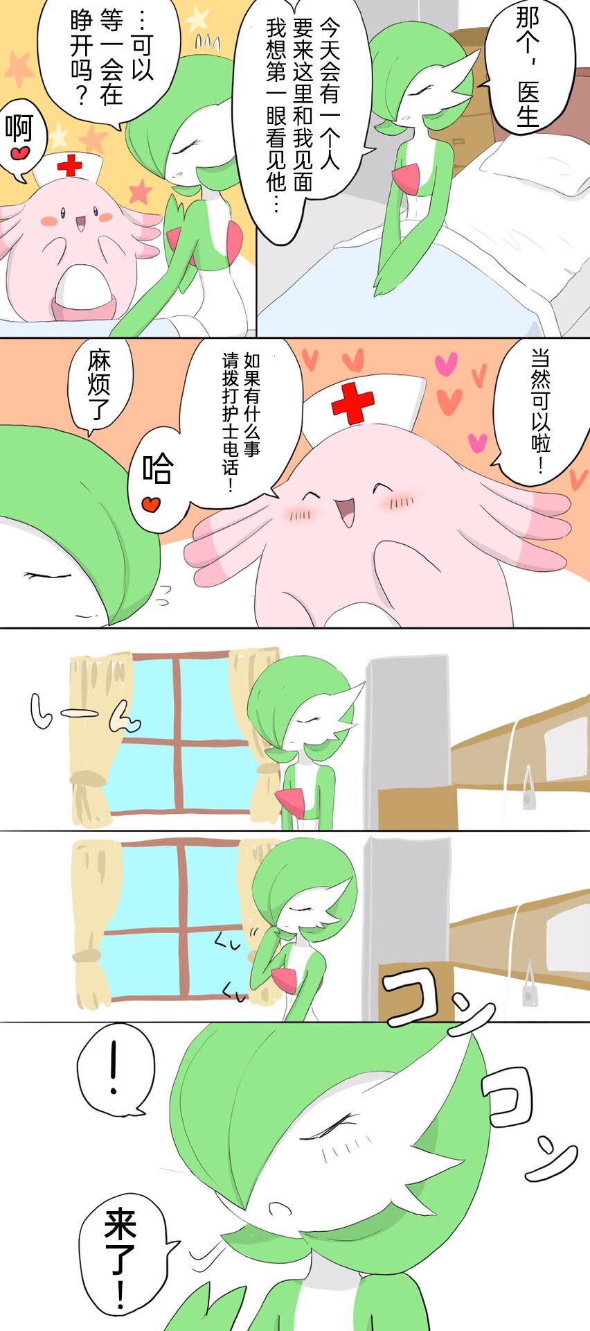 [Afr]ポケモン小ネタまとめ|宝可梦的故事 前传+第1~6章[Chinese]（呜鸟木个人汉化组） image number 15