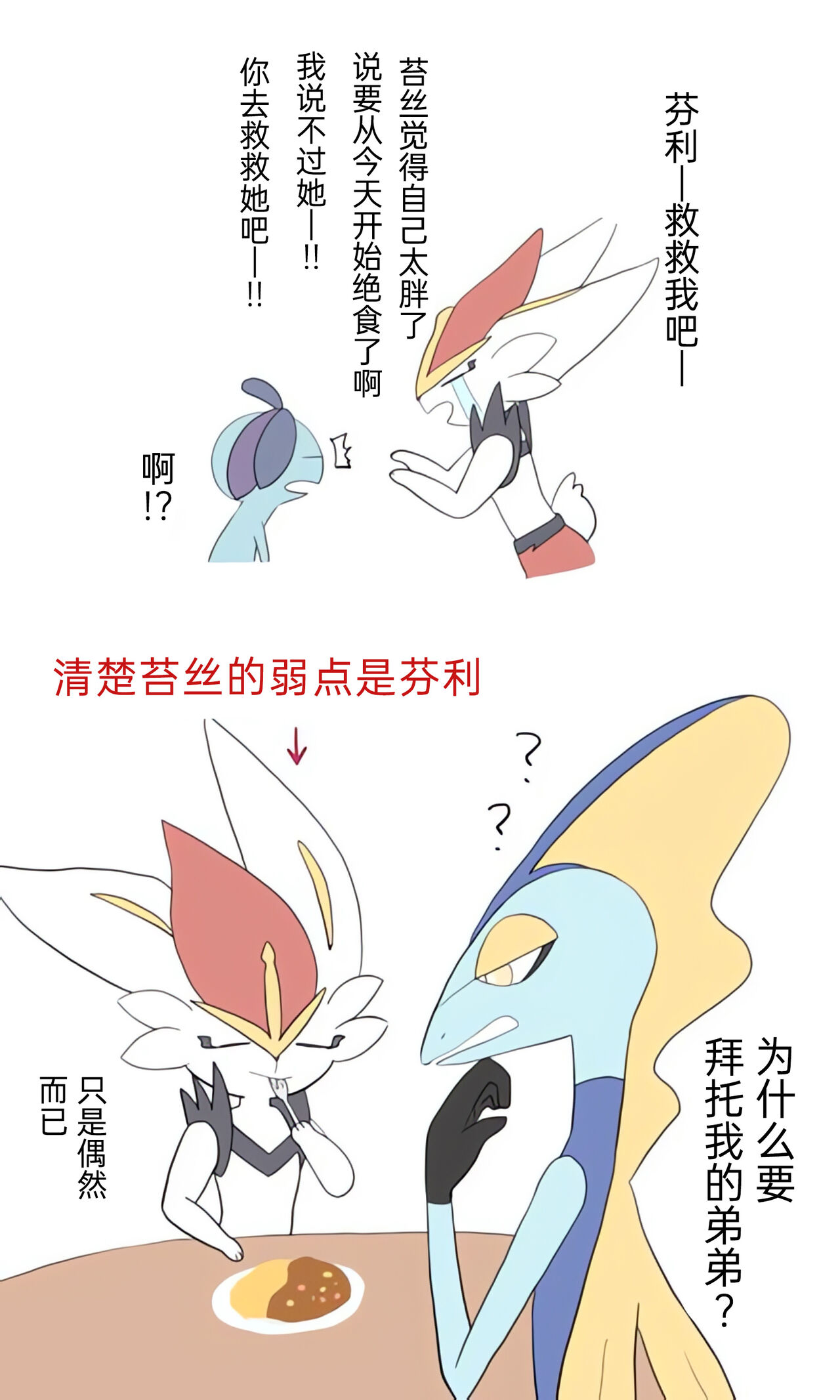 [Afr]ポケモン小ネタまとめ|宝可梦的故事 前传+第1~6章[Chinese]（呜鸟木个人汉化组） image number 55