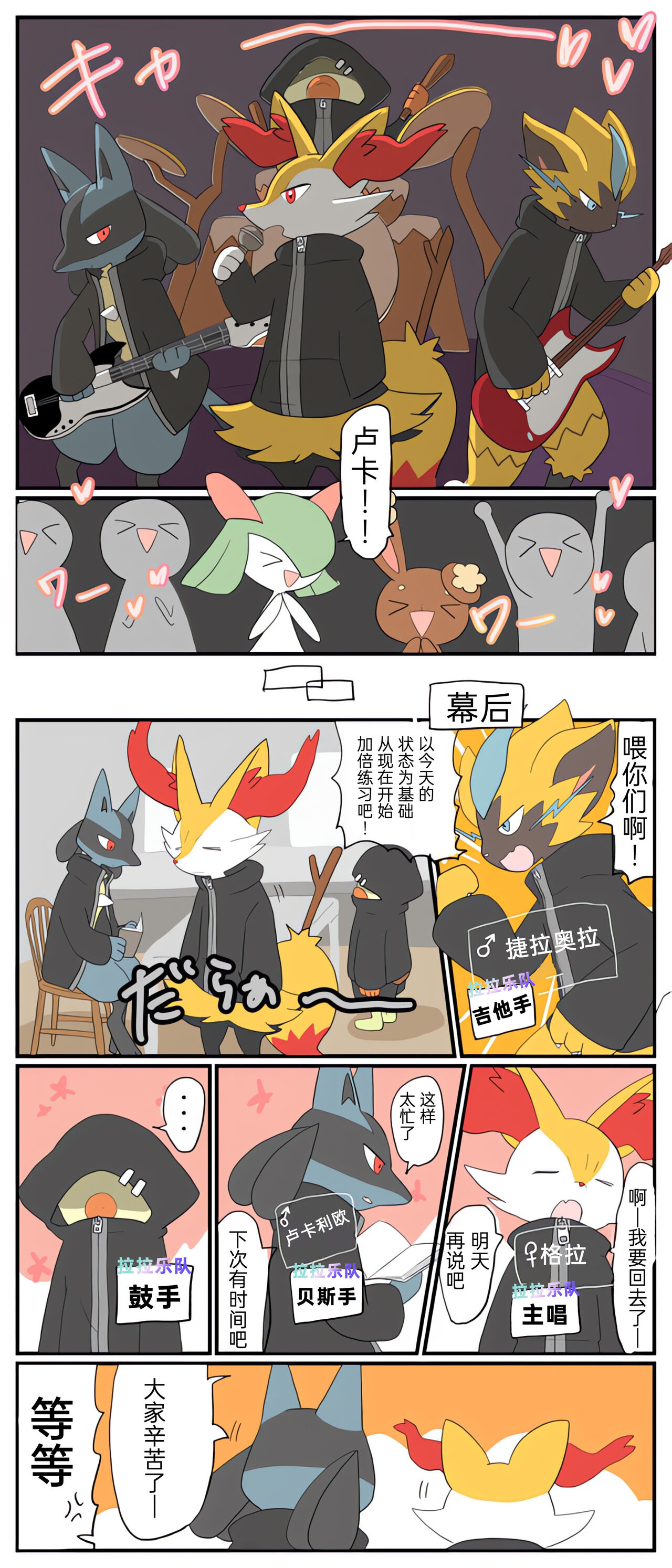 [Afr]ポケモン小ネタまとめ|宝可梦的故事 前传+第1~6章[Chinese]（呜鸟木个人汉化组） image number 77
