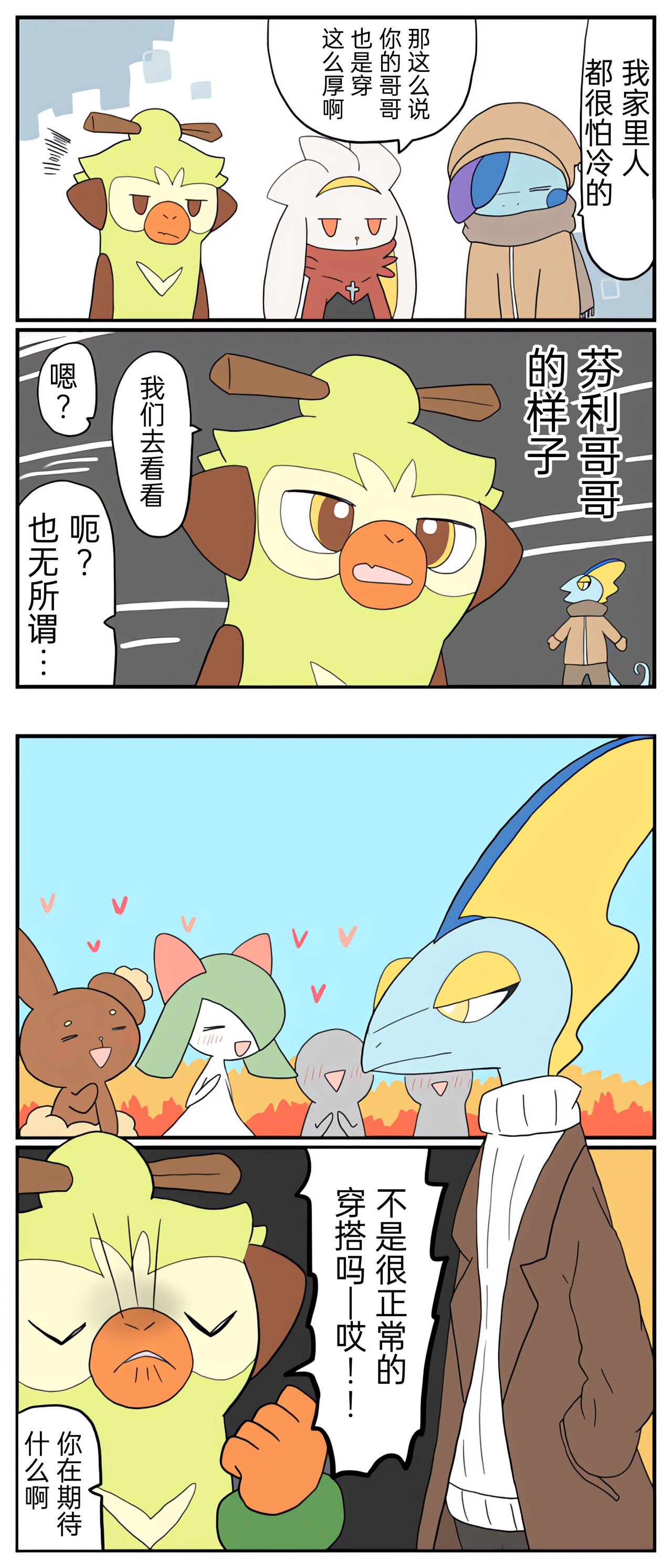 [Afr]ポケモン小ネタまとめ|宝可梦的故事 前传+第1~6章[Chinese]（呜鸟木个人汉化组） image number 84