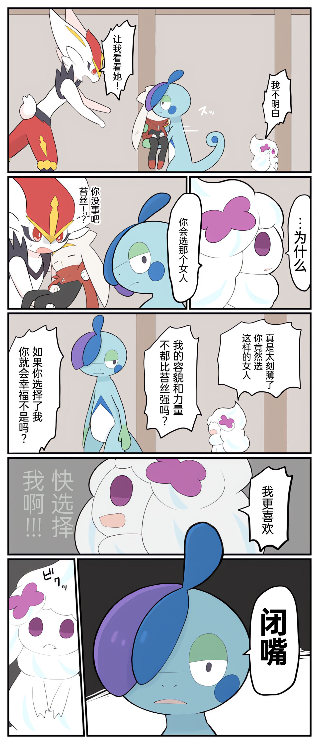 [Afr]ポケモン小ネタまとめ|宝可梦的故事 前传+第1~6章[Chinese]（呜鸟木个人汉化组） image number 117