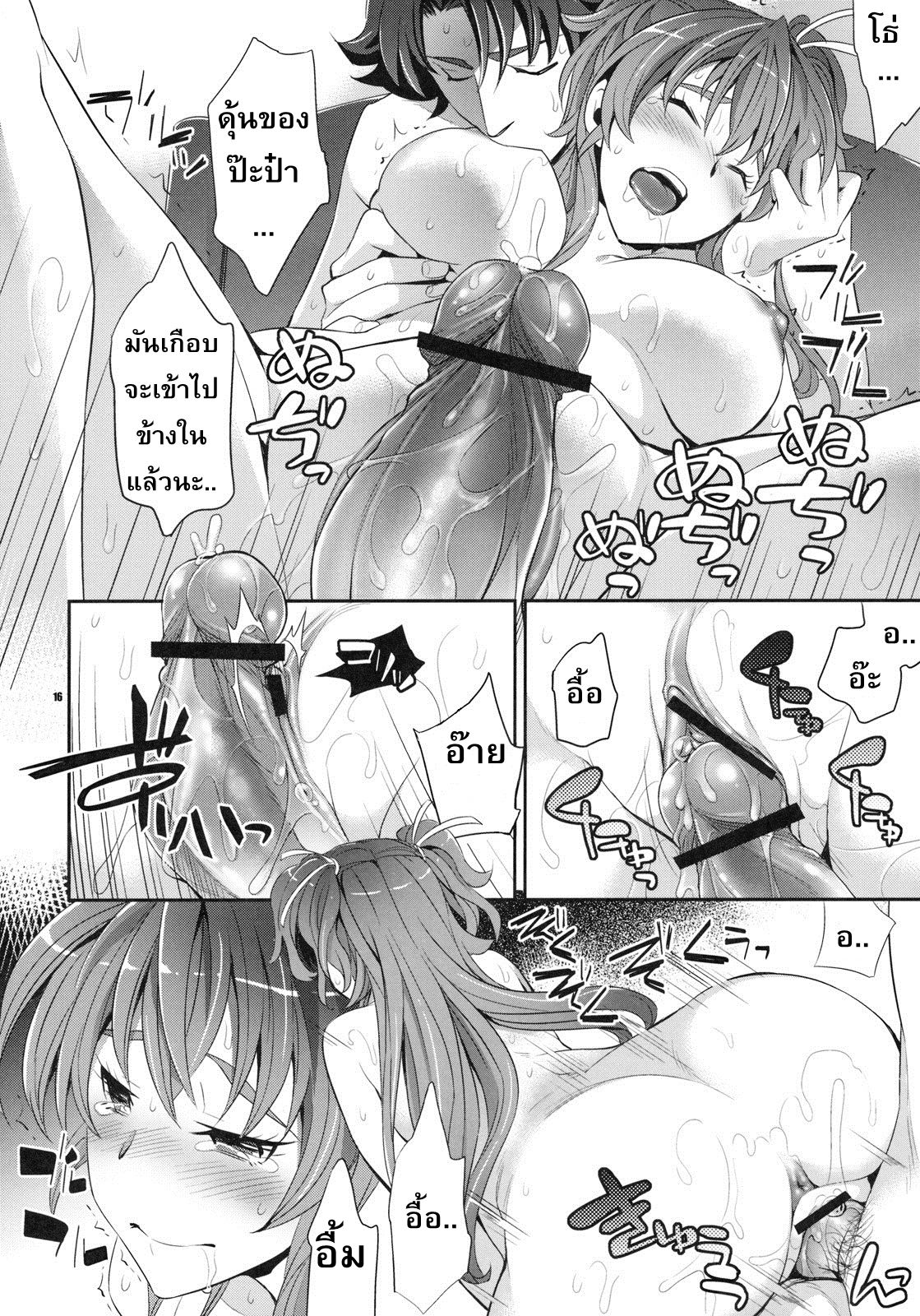 (COMIC1☆5) [Crazy9 (Ichitaka)] Gomen ne, Papa♥ (Suite PreCure♪)  [Thai ภาษาไทย] 이미지 번호 15