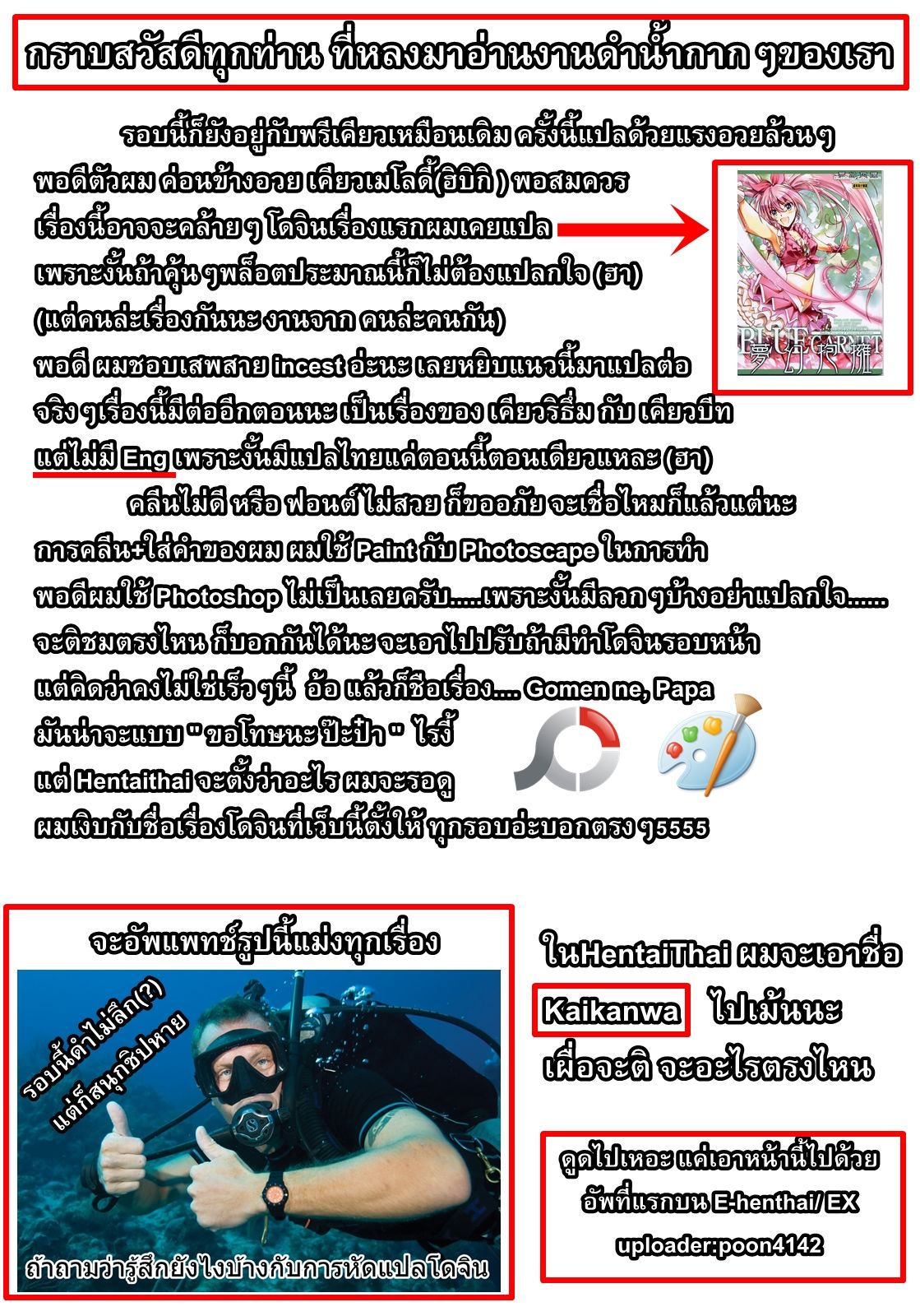 (COMIC1☆5) [Crazy9 (Ichitaka)] Gomen ne, Papa♥ (Suite PreCure♪)  [Thai ภาษาไทย] image number 34