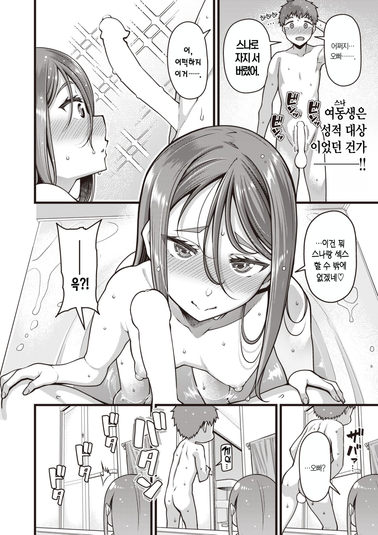 [Satsuki Imonet] Seijun | 성순 【性純】 (COMIC Shitsurakuten 2023-09) [Korean] [L. P.] [Digital] 이미지 번호 7