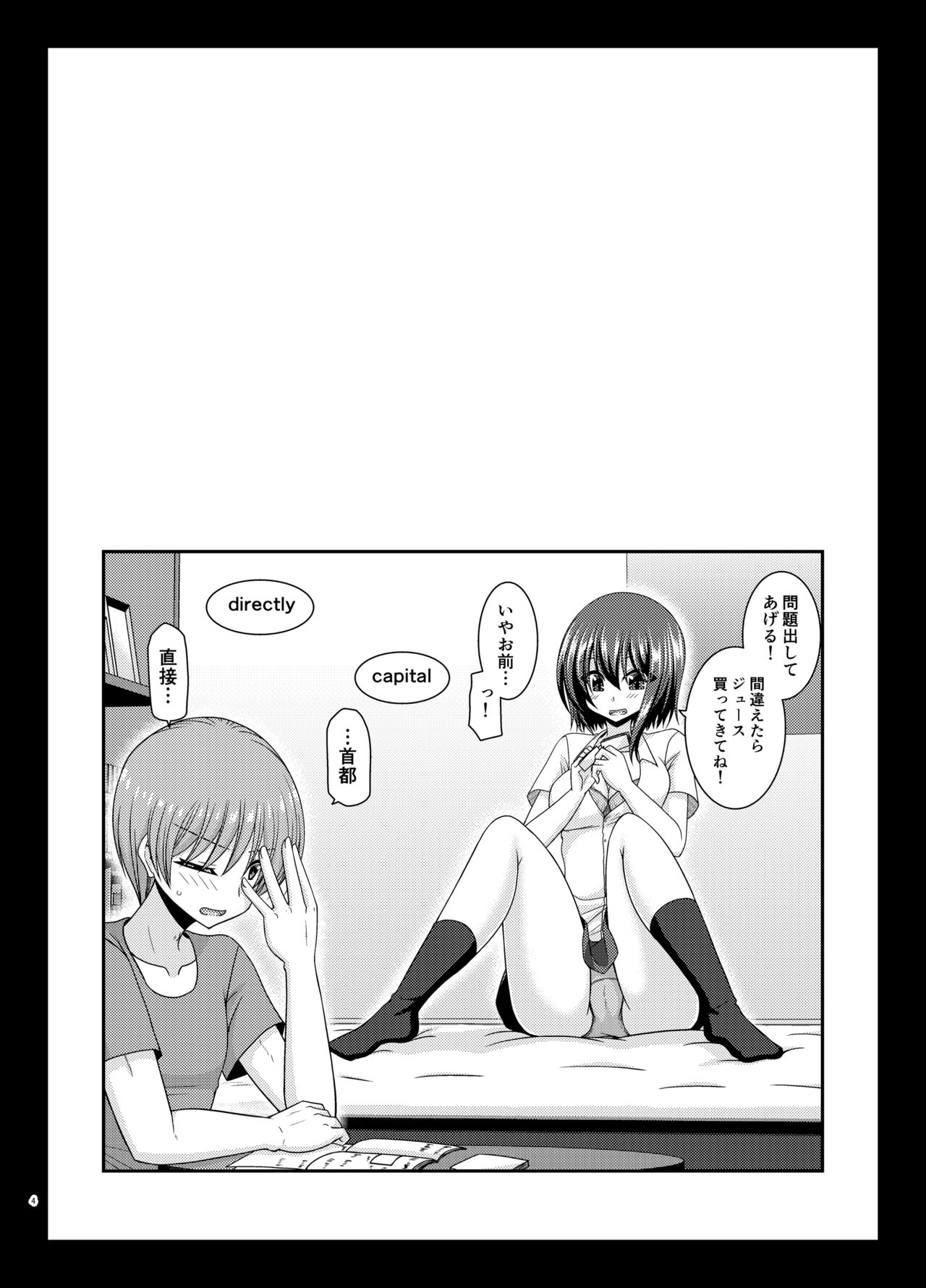 [valssu (茶琉)] 寝取られ露出少女 [DL版] image number 3