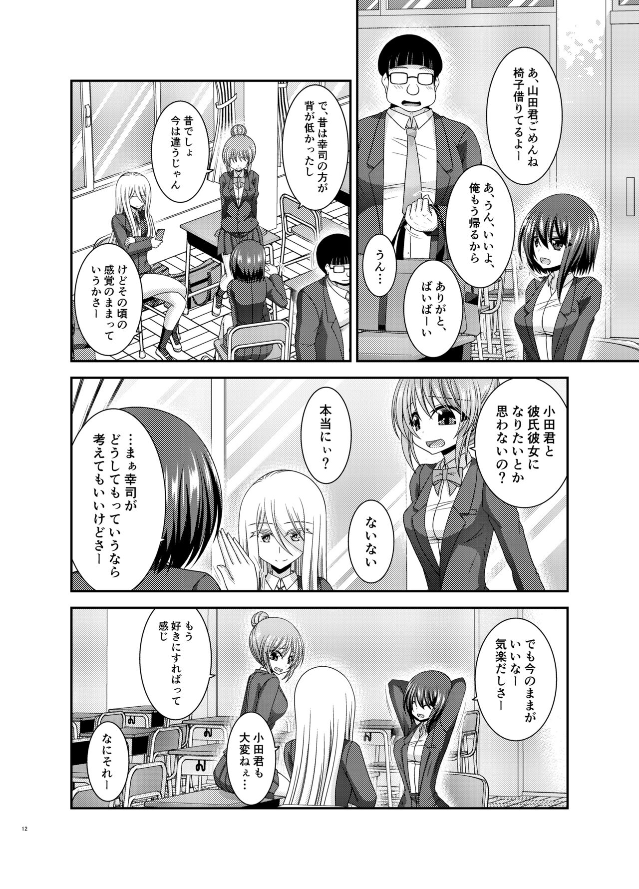 [valssu (茶琉)] 寝取られ露出少女 [DL版] image number 11