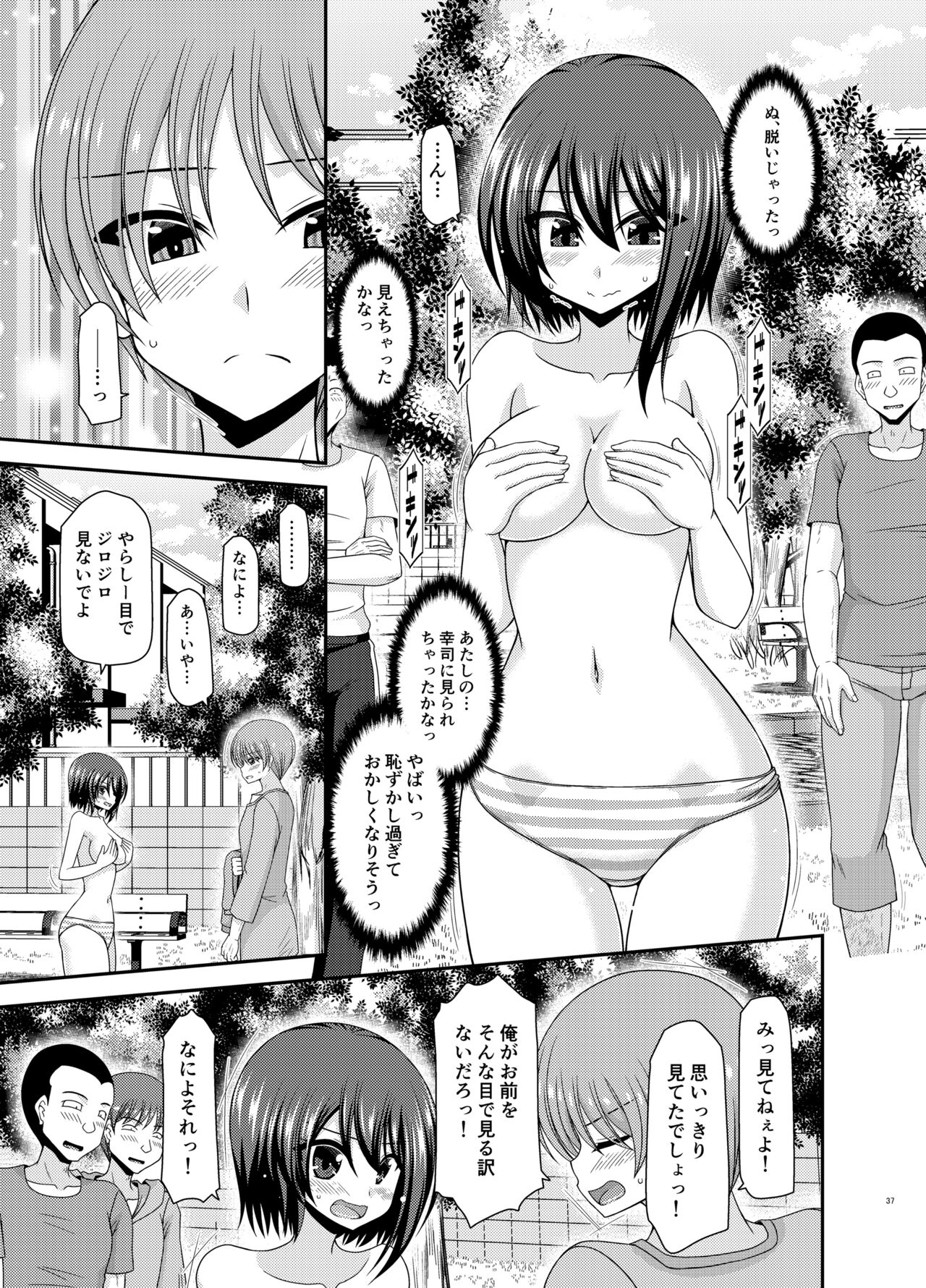 [valssu (茶琉)] 寝取られ露出少女 [DL版] image number 36