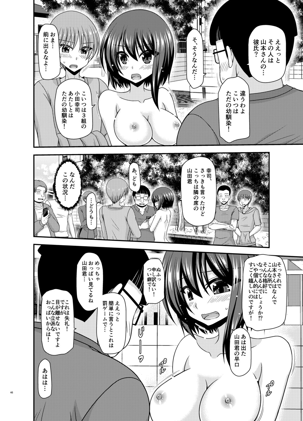 [valssu (茶琉)] 寝取られ露出少女 [DL版] image number 45