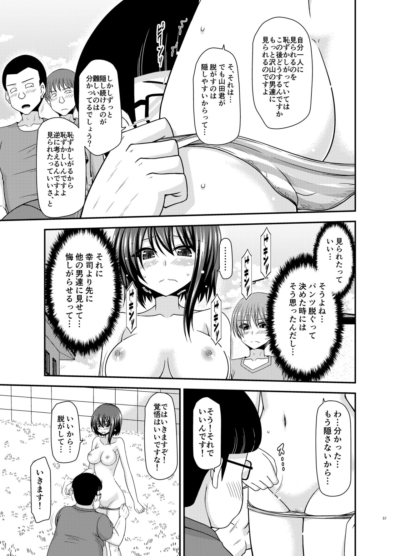 [valssu (茶琉)] 寝取られ露出少女 [DL版] image number 56
