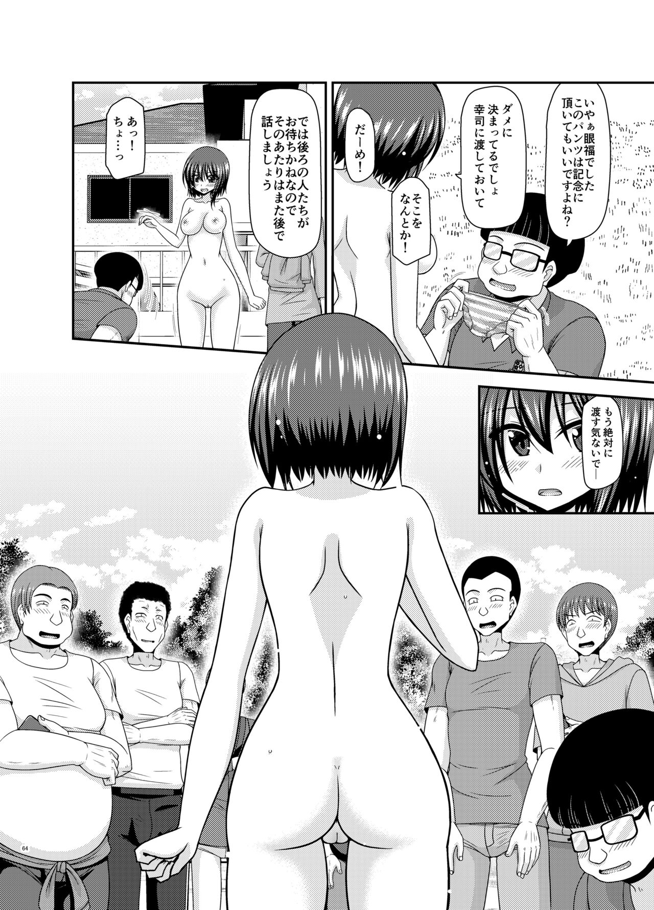 [valssu (茶琉)] 寝取られ露出少女 [DL版] image number 63