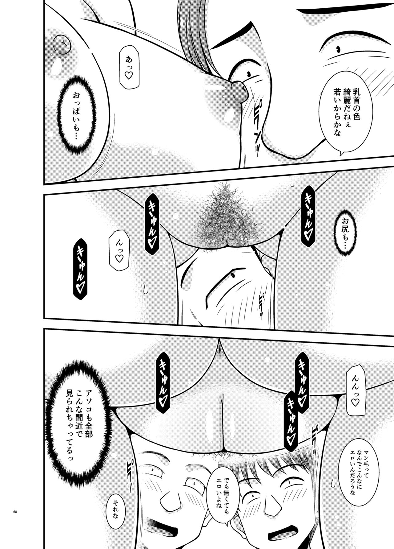 [valssu (茶琉)] 寝取られ露出少女 [DL版] image number 67