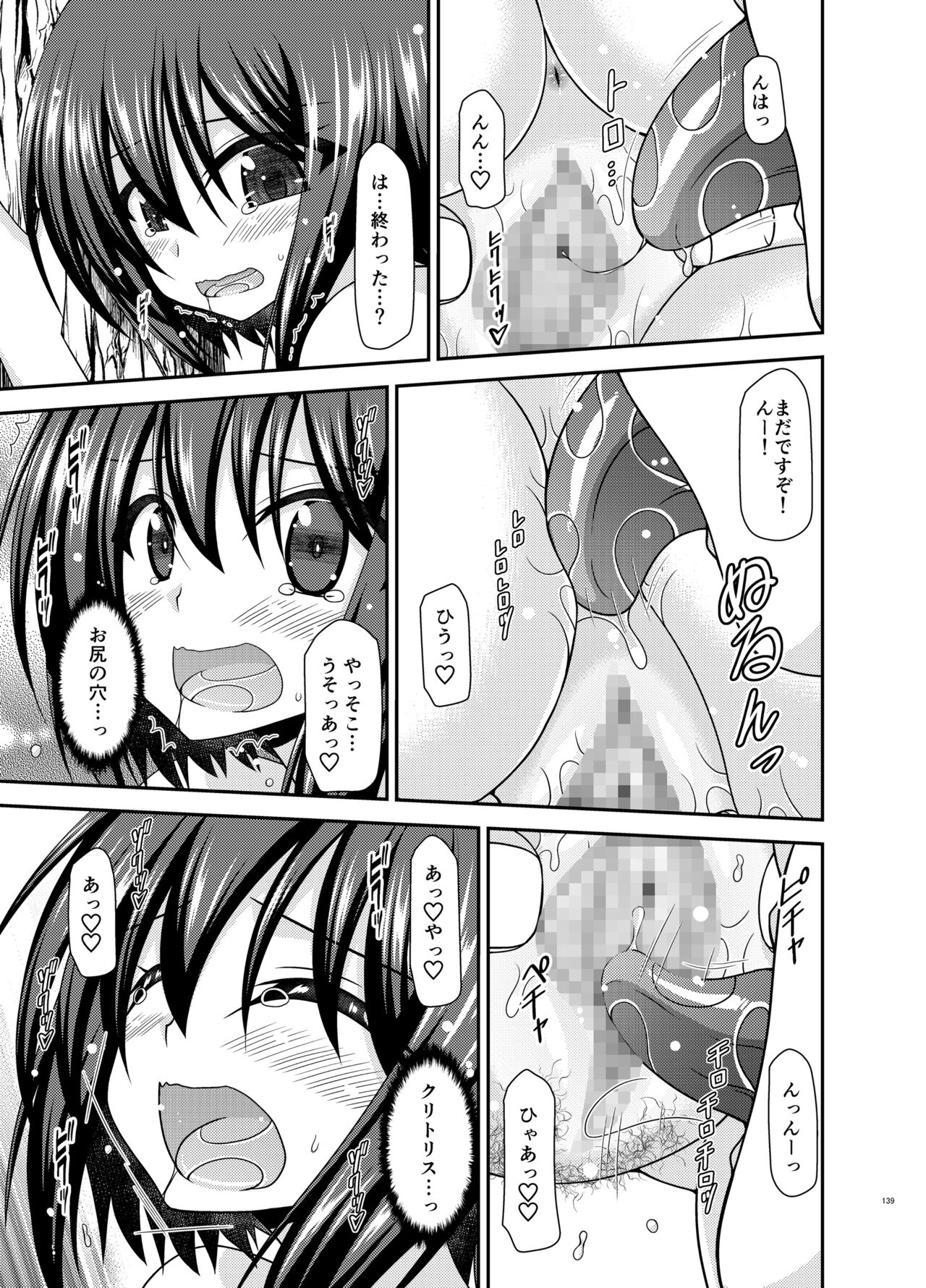 [valssu (茶琉)] 寝取られ露出少女 [DL版] image number 138