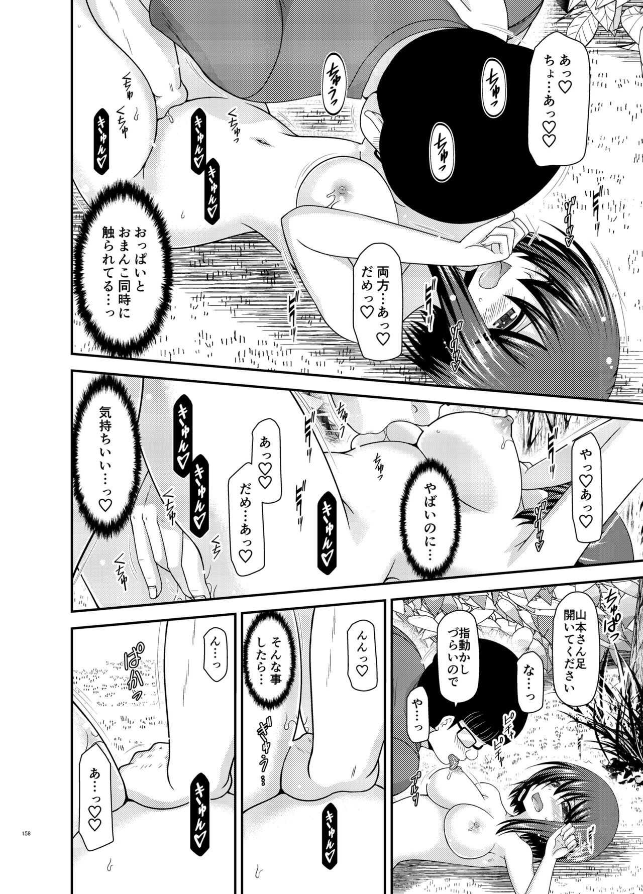 [valssu (茶琉)] 寝取られ露出少女 [DL版] image number 157