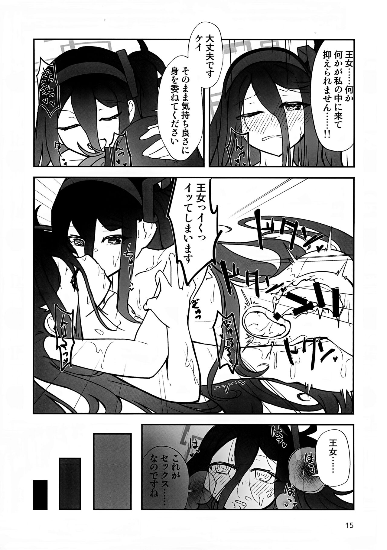 (C102) [チェイベシ (ちゃば)] “ふた”りで勇者に“なり”たいです! (ブルーアーカイブ) 画像番号 14