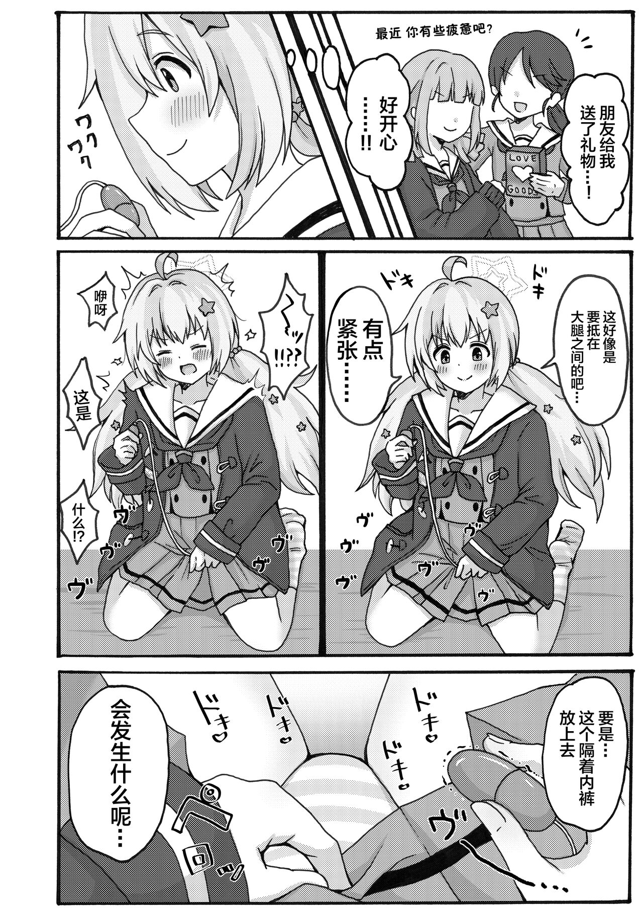 [Yudepopo] Yuuwaku Reisa (Blue Archive) [Chinese] [白杨汉化组] [Digital] numero di immagine  4