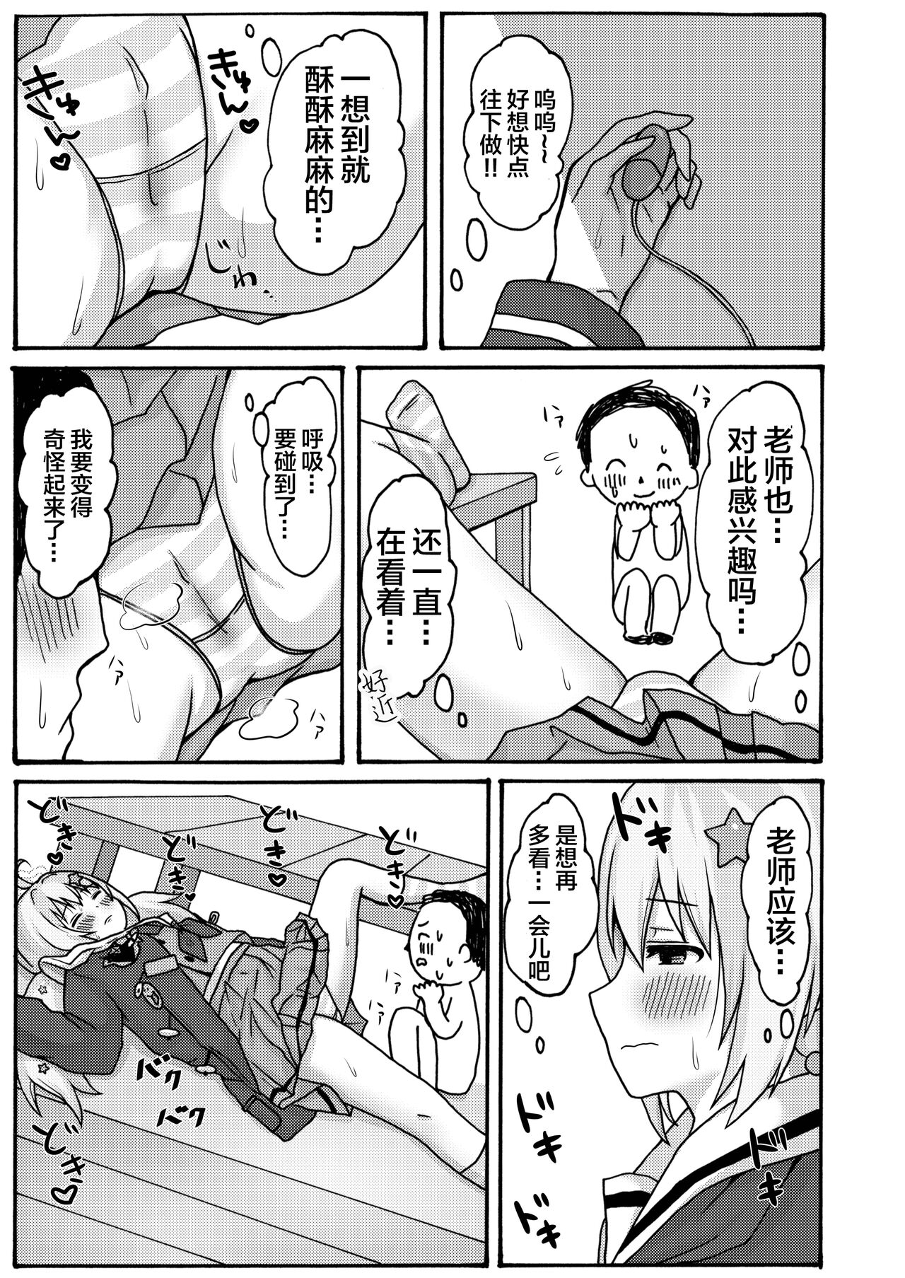 [Yudepopo] Yuuwaku Reisa (Blue Archive) [Chinese] [白杨汉化组] [Digital] numero di immagine  9