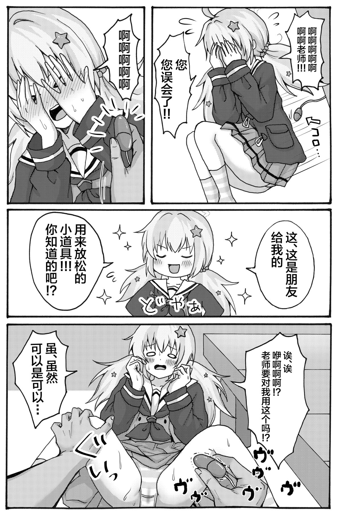 [Yudepopo] Yuuwaku Reisa (Blue Archive) [Chinese] [白杨汉化组] [Digital] numero di immagine  11