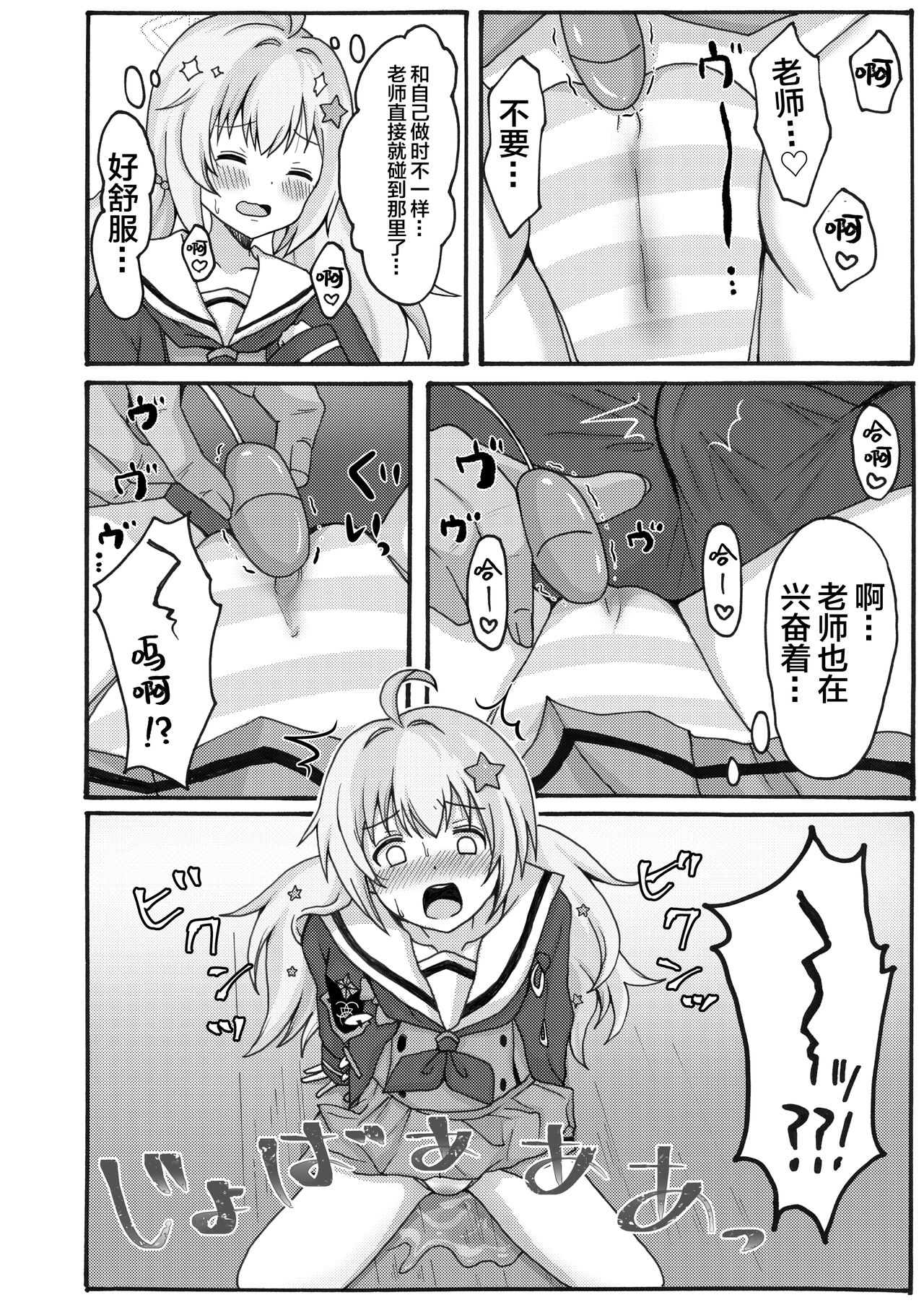 [Yudepopo] Yuuwaku Reisa (Blue Archive) [Chinese] [白杨汉化组] [Digital] numero di immagine  12