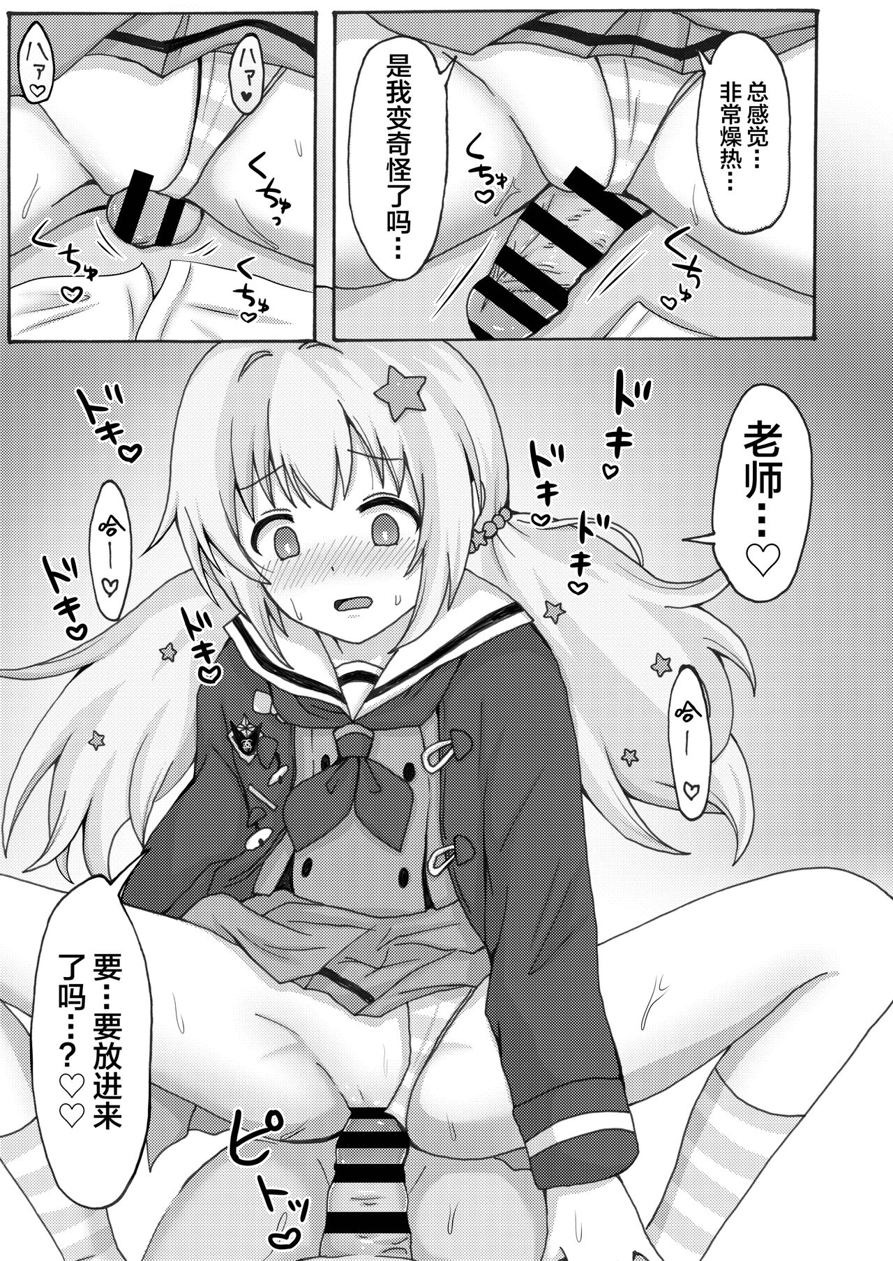 [Yudepopo] Yuuwaku Reisa (Blue Archive) [Chinese] [白杨汉化组] [Digital] numero di immagine  15