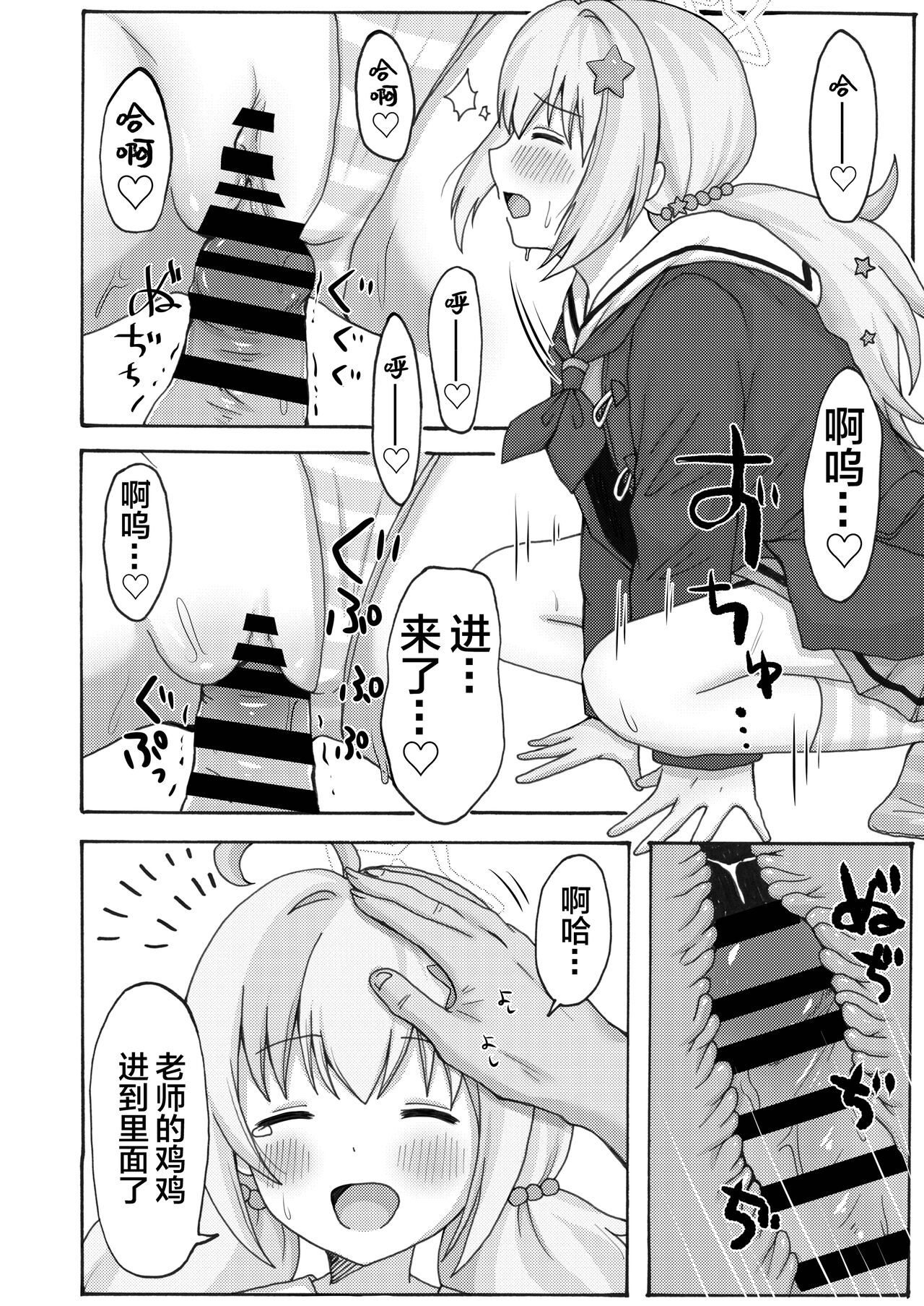 [Yudepopo] Yuuwaku Reisa (Blue Archive) [Chinese] [白杨汉化组] [Digital] numero di immagine  16