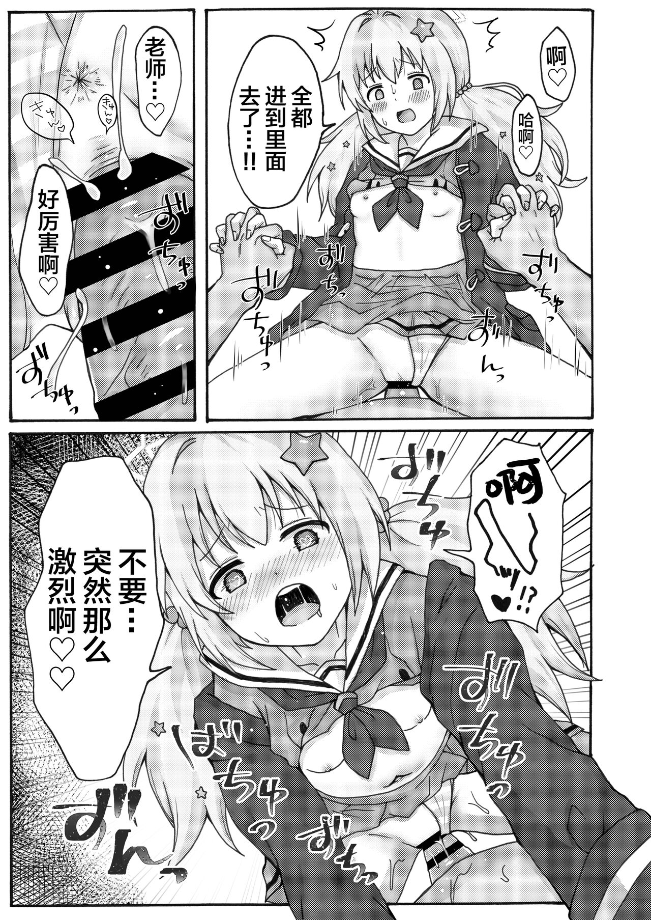 [Yudepopo] Yuuwaku Reisa (Blue Archive) [Chinese] [白杨汉化组] [Digital] numero di immagine  17