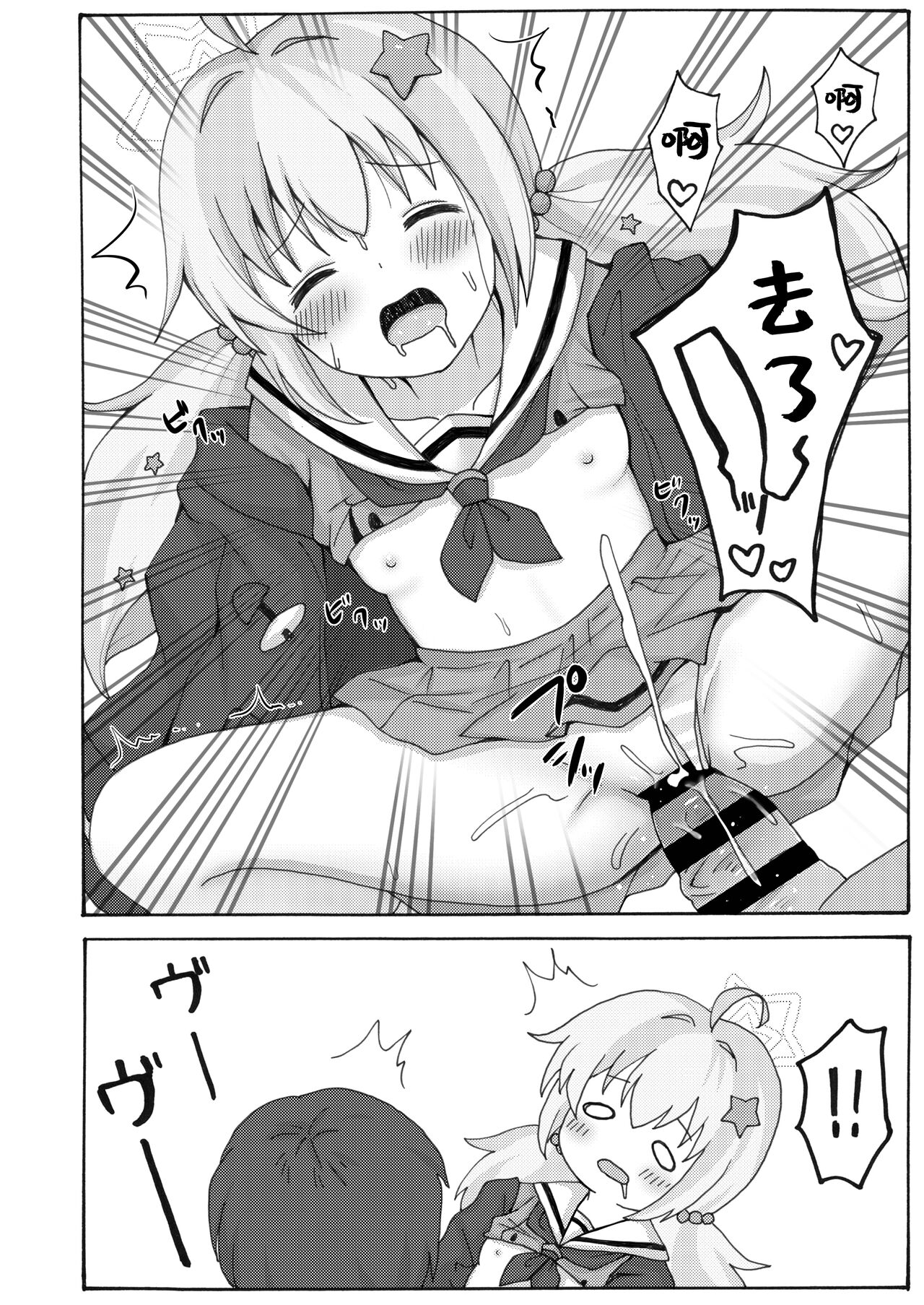 [Yudepopo] Yuuwaku Reisa (Blue Archive) [Chinese] [白杨汉化组] [Digital] numero di immagine  20