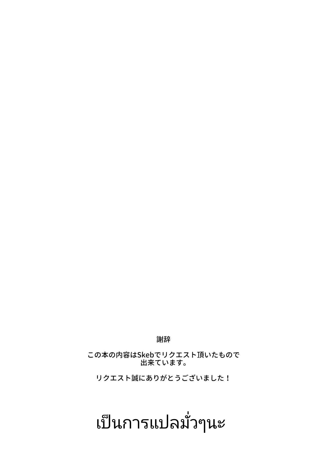 [08BASE (Tohyama eight)] Suki na Ko 3 Venue limited I เพื่อนสาวสุดป๊อปที่ผมแอบชอบอยู่เธอทำงานขายรูเป็นงานพิเศษ 3.5 ตอนพิเศษ [Thai ภาษาไทย] 图片编号 2