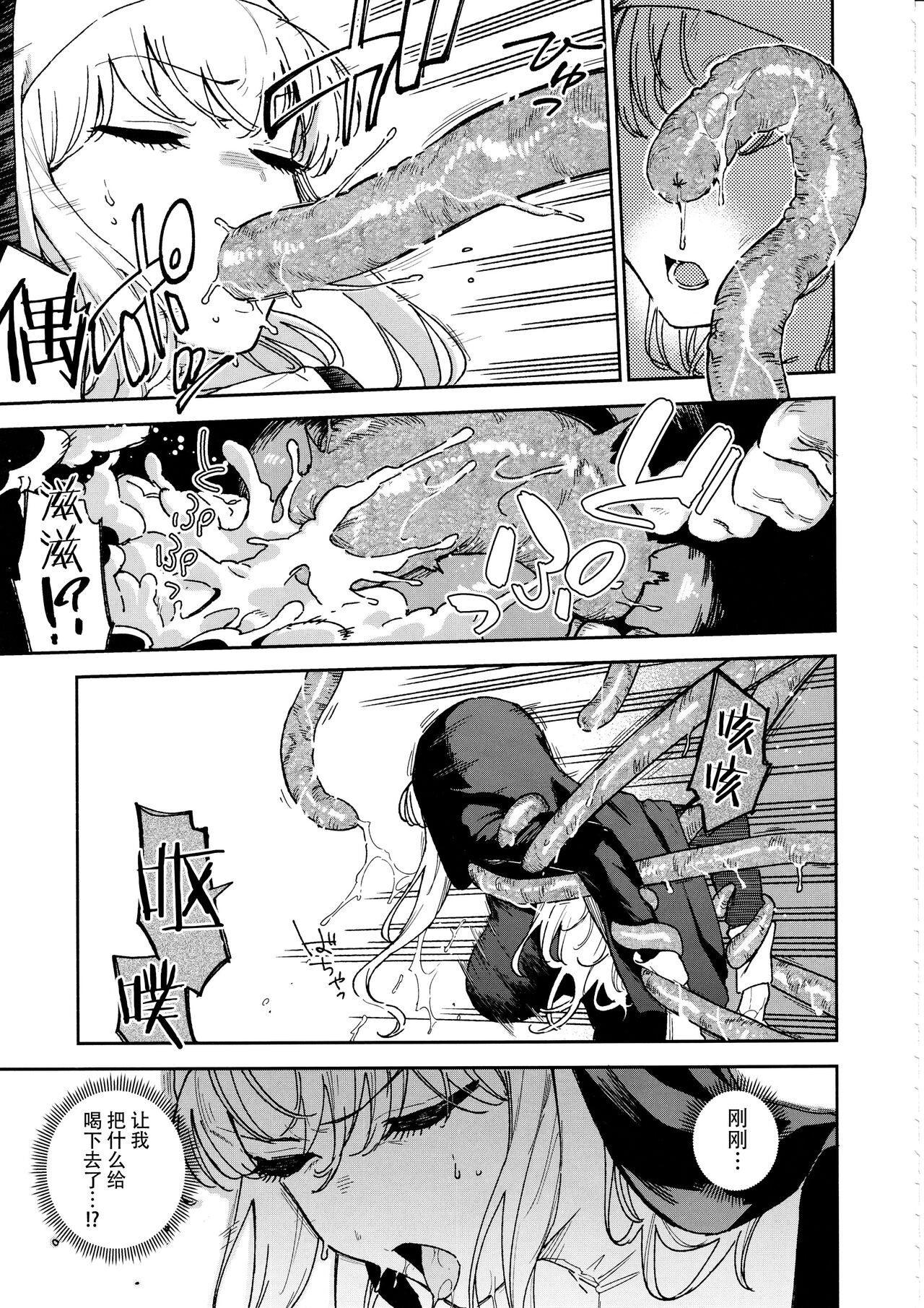 (C102) [Haraheridou (Herio)] Sister Marguerite no Jyunan [Chinese] [白杨汉化组] 이미지 번호 6