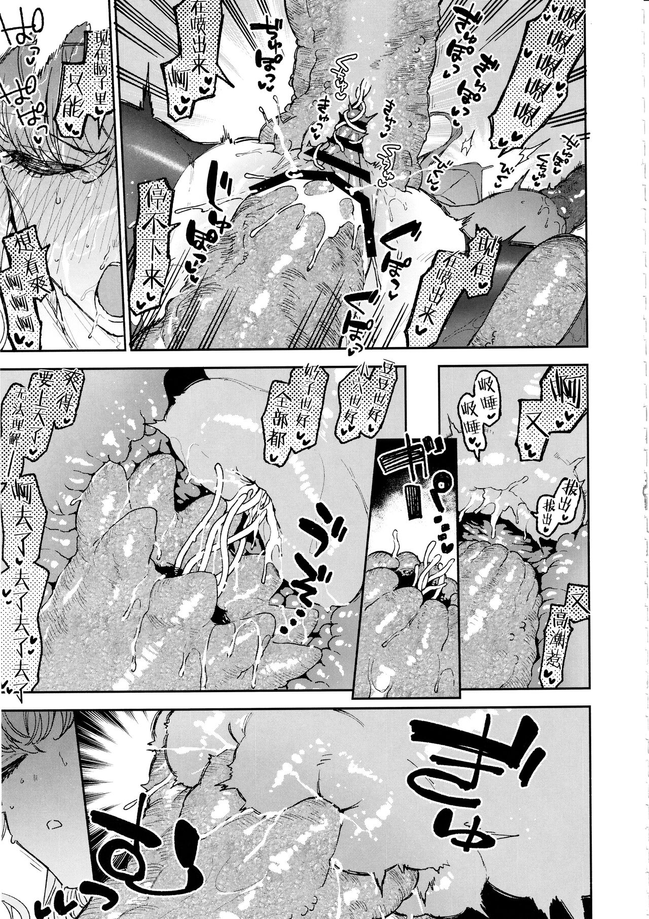 (C102) [Haraheridou (Herio)] Sister Marguerite no Jyunan [Chinese] [白杨汉化组] 이미지 번호 54