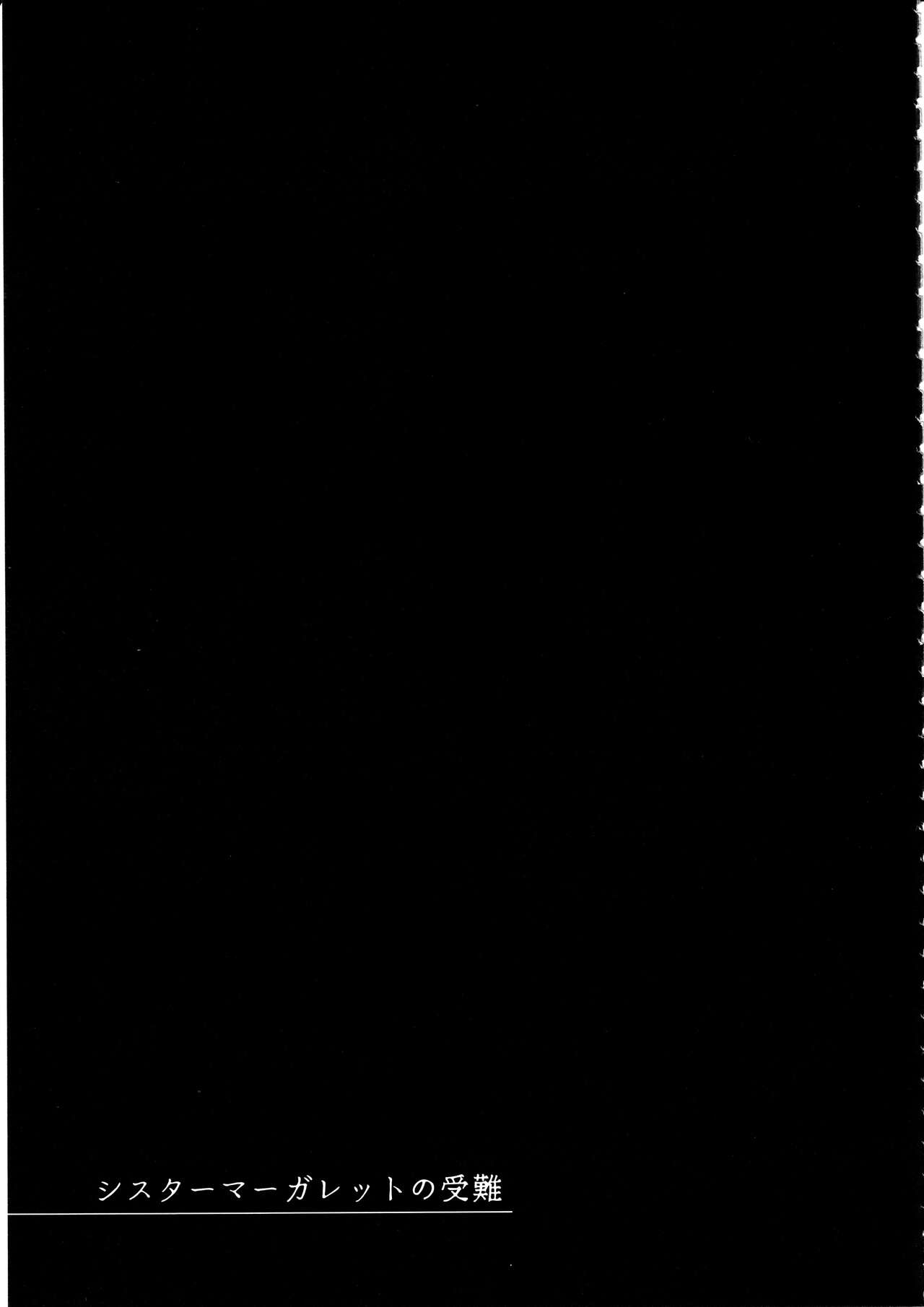 (C102) [Haraheridou (Herio)] Sister Marguerite no Jyunan [Chinese] [白杨汉化组] 이미지 번호 65