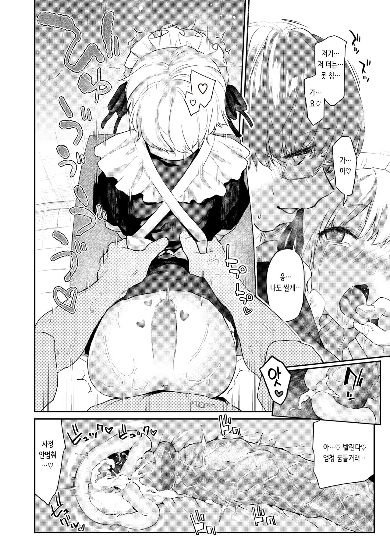 [Esuke] Itazura Gokoro 3 | 짓궃은 마음 3 (COMIC Kairakuten 2023-09) [Korean] [Digital] 画像番号 6