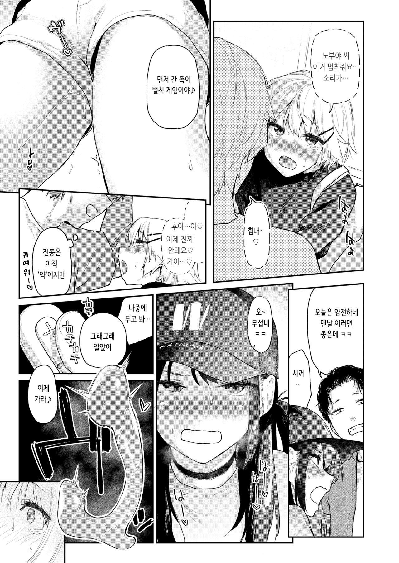 [Esuke] Itazura Gokoro 3 | 짓궃은 마음 3 (COMIC Kairakuten 2023-09) [Korean] [Digital] 画像番号 19